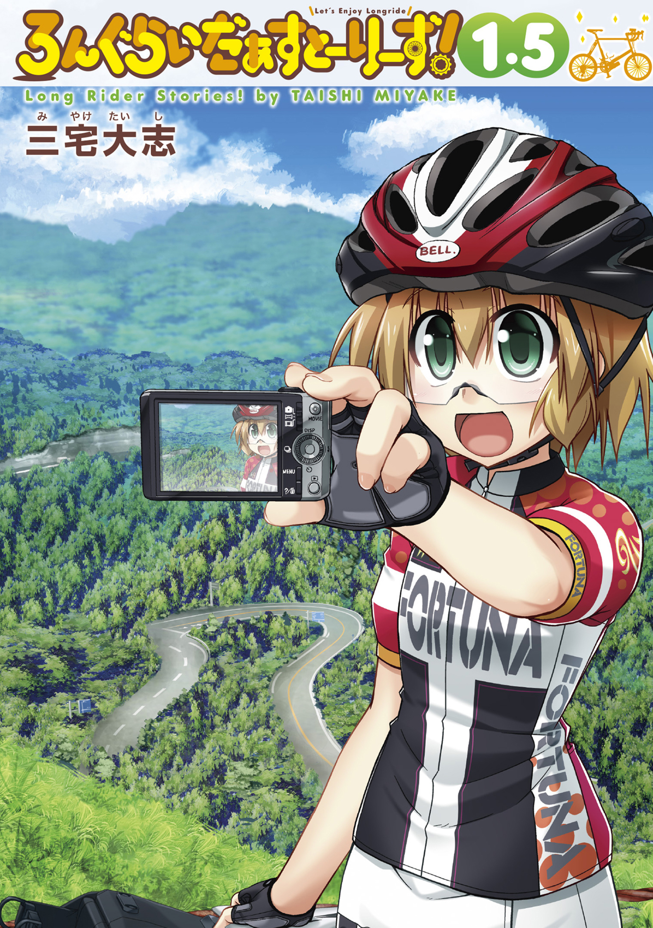 ろんぐらいだぁすとーりーず！ 1.5-6661608