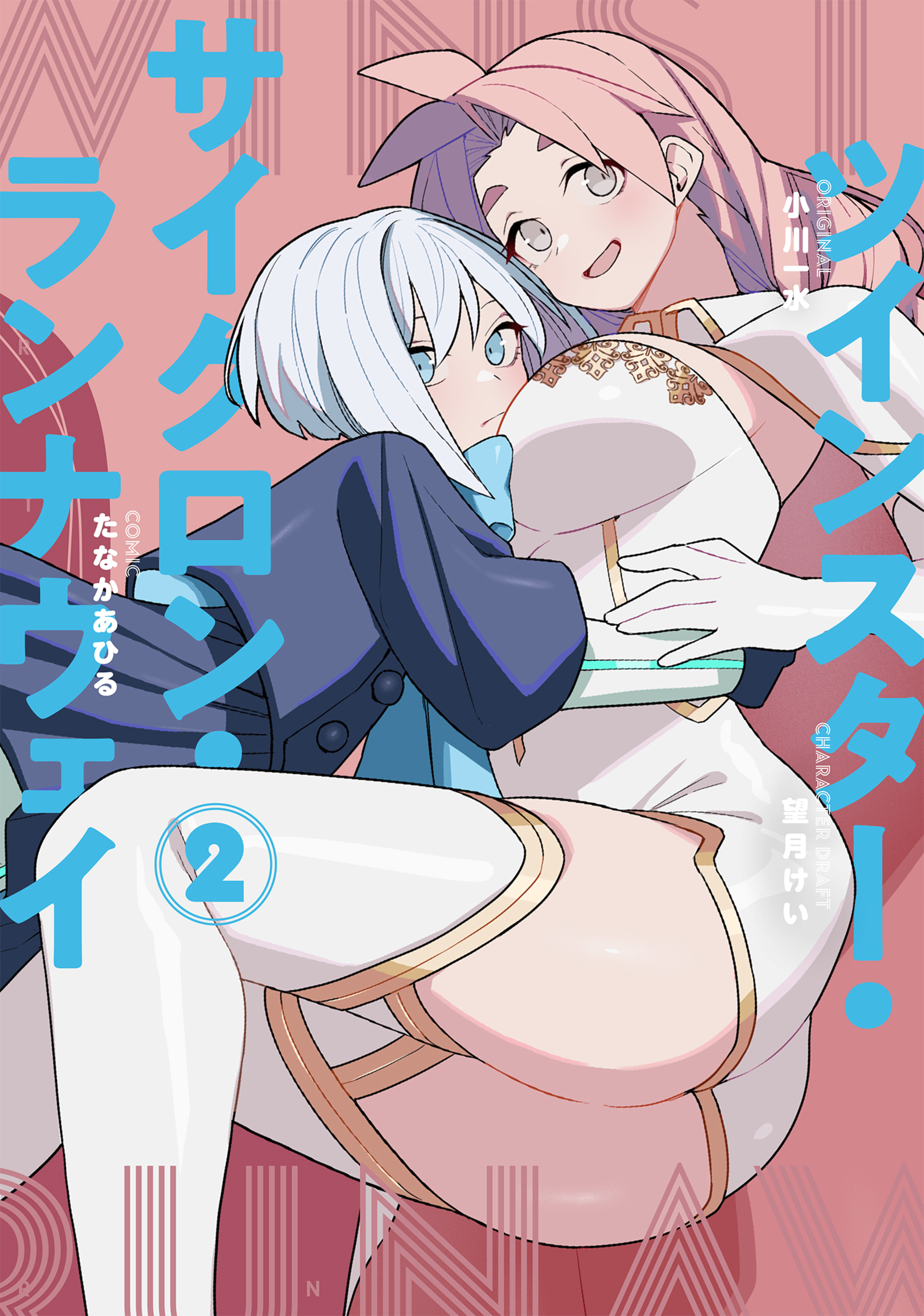 ツインスター・サイクロン・ランナウェイ 2-6513190