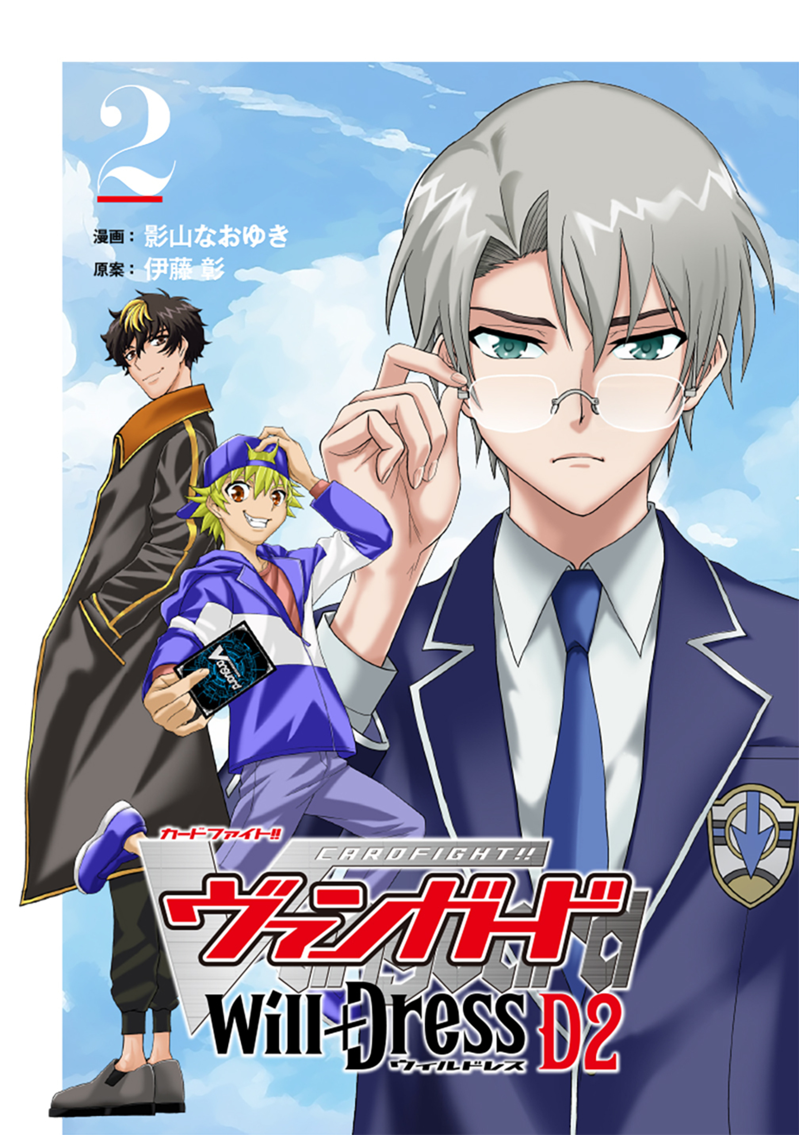 カードファイト!! ヴァンガード will+Dress D2 (2)-6513666