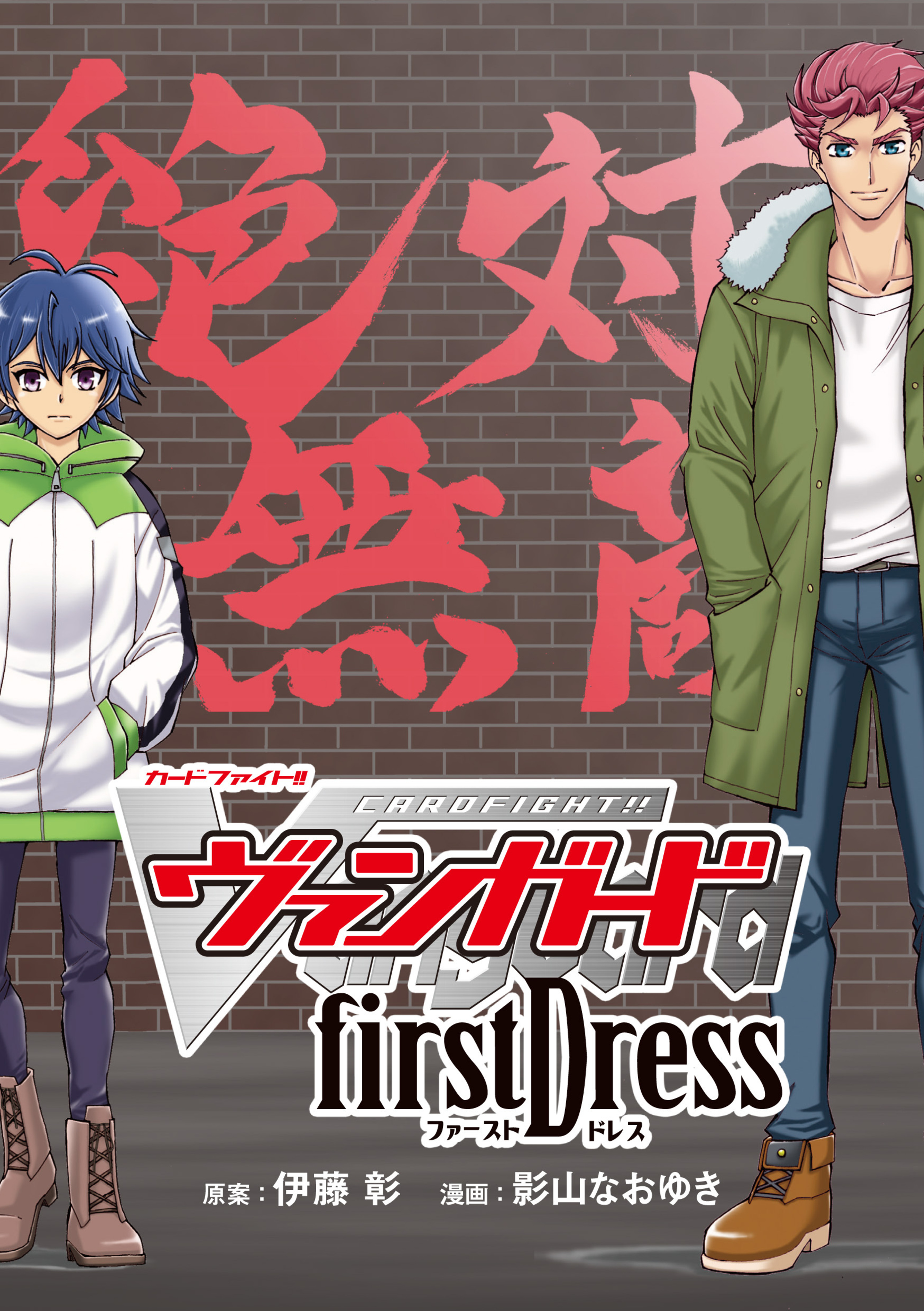カードファイト!! ヴァンガード firstDress-6511144
