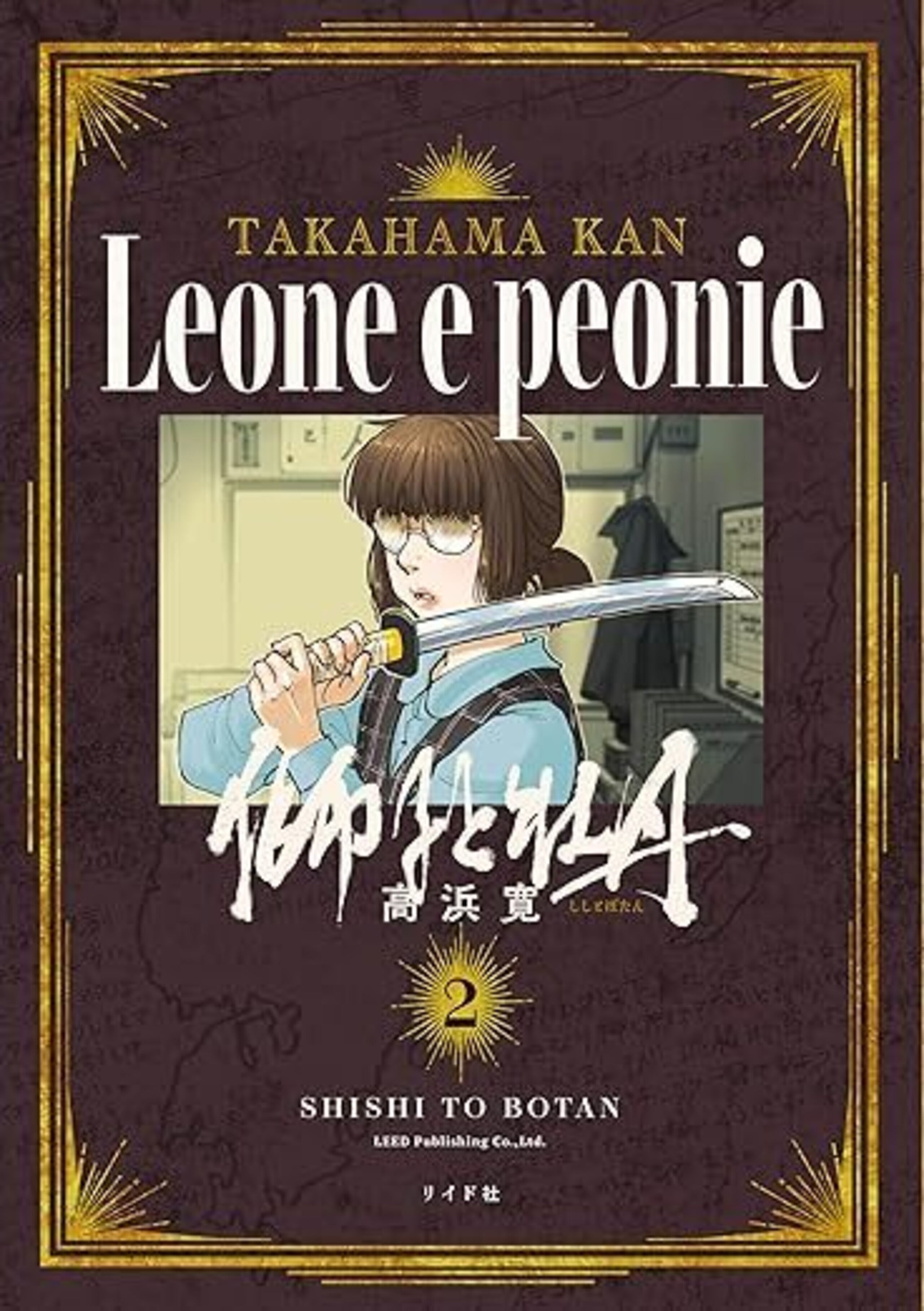 獅子と牡丹 （2）-7317804