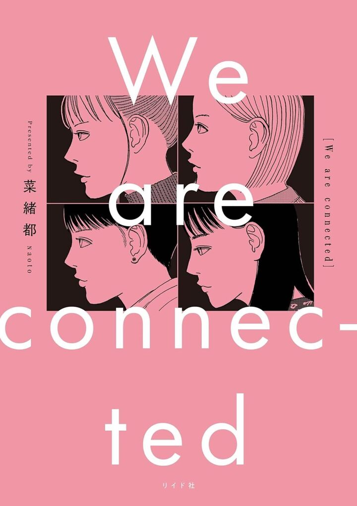 We are connected