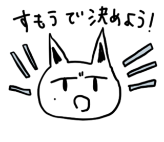 【白田シロのスタンプ】ほくろﾈｺﾁｬﾝ