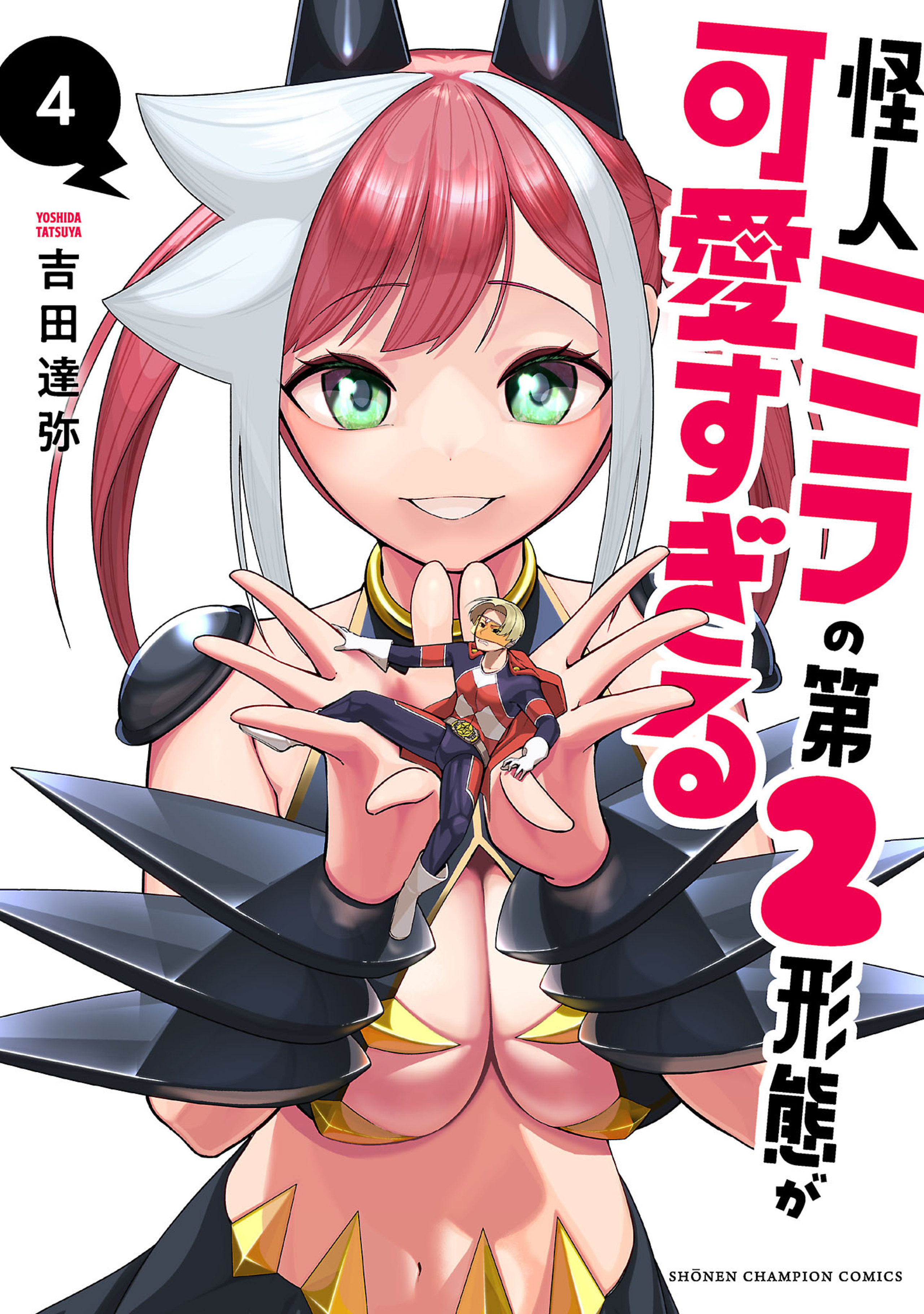 怪人ミラの第2形態が可愛すぎる 4