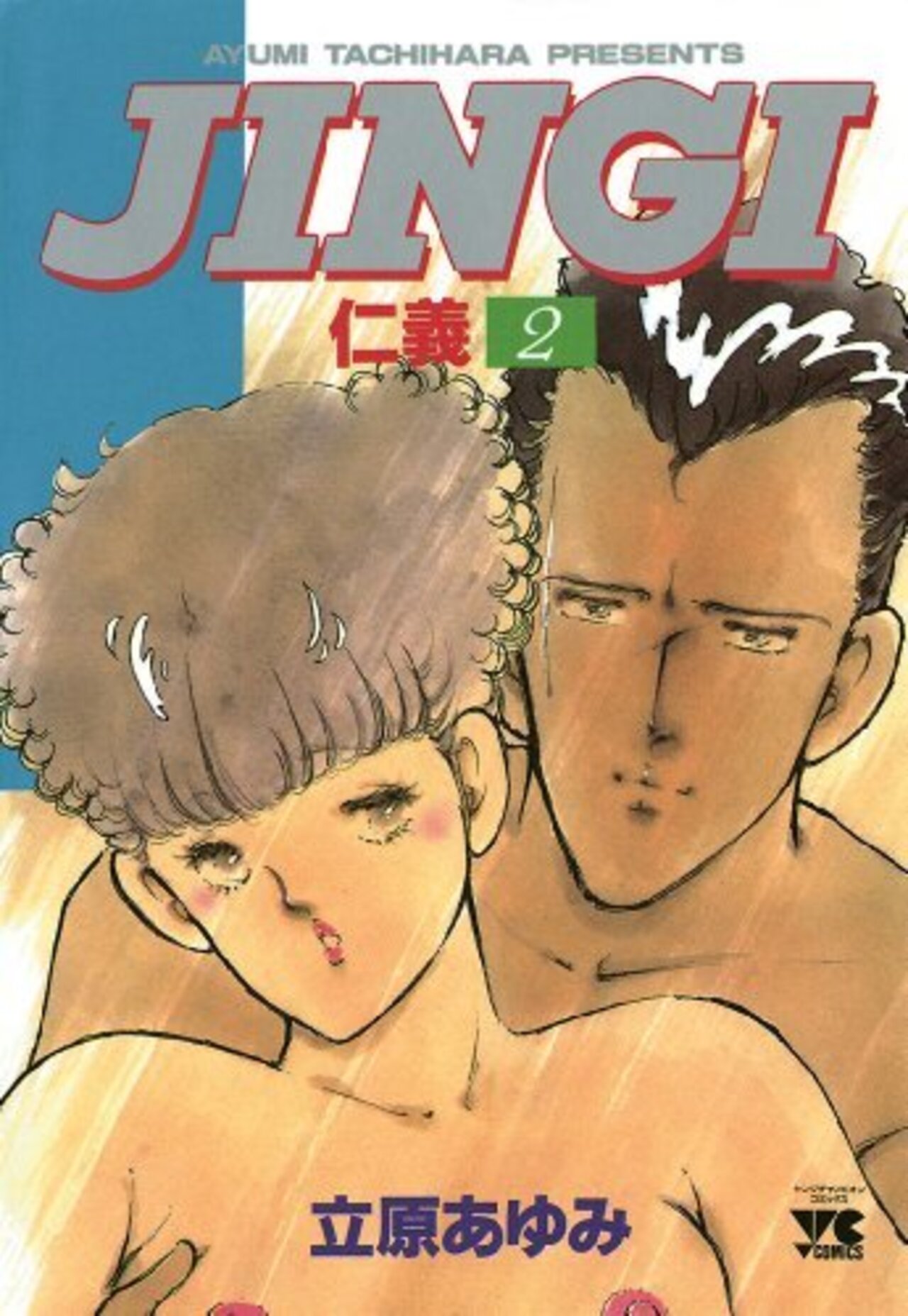 JINGI（仁義） 2-7372173