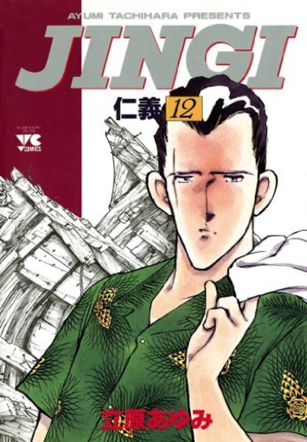 JINGI（仁義） 12-2337430