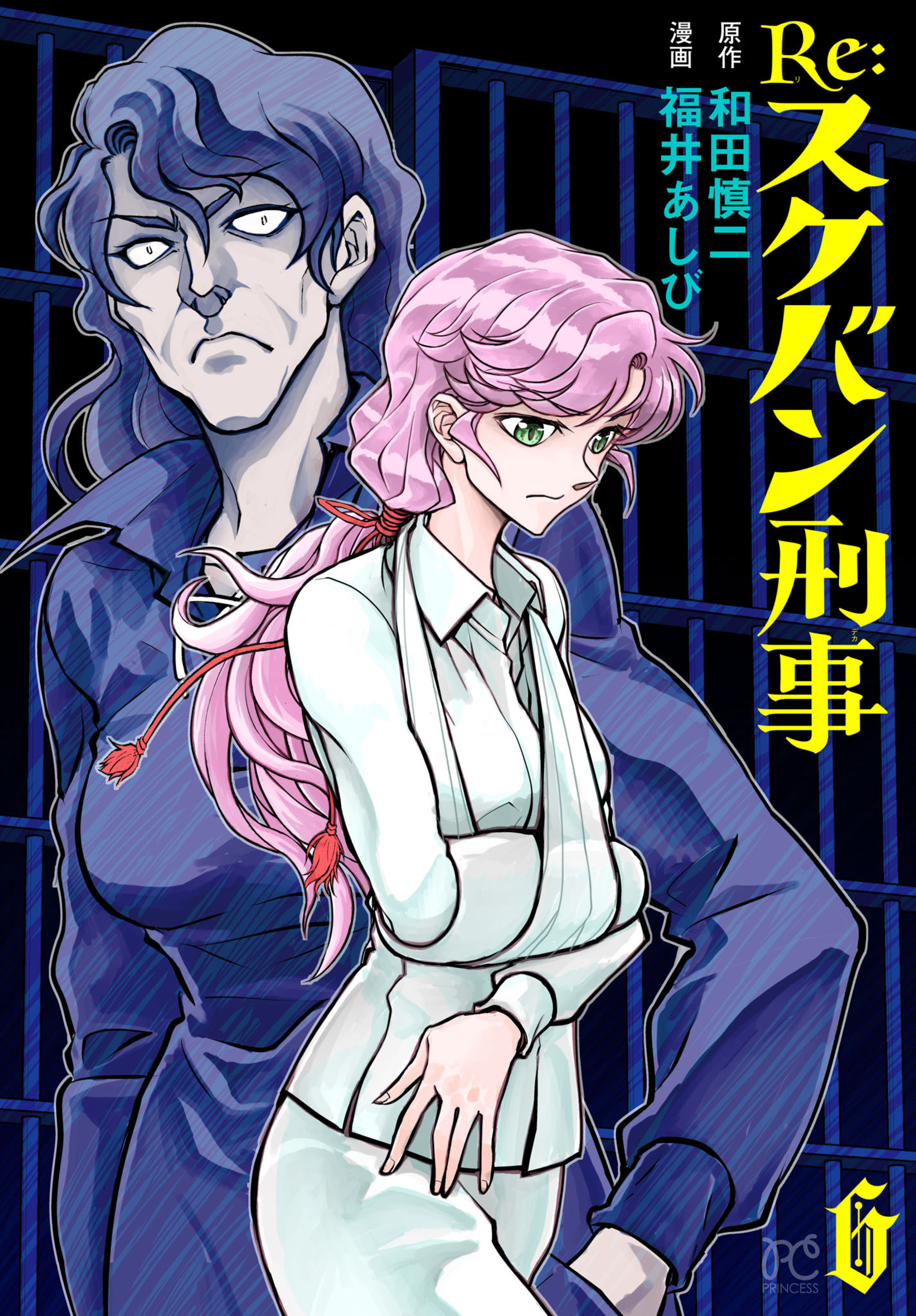 Re:スケバン刑事6-6068919