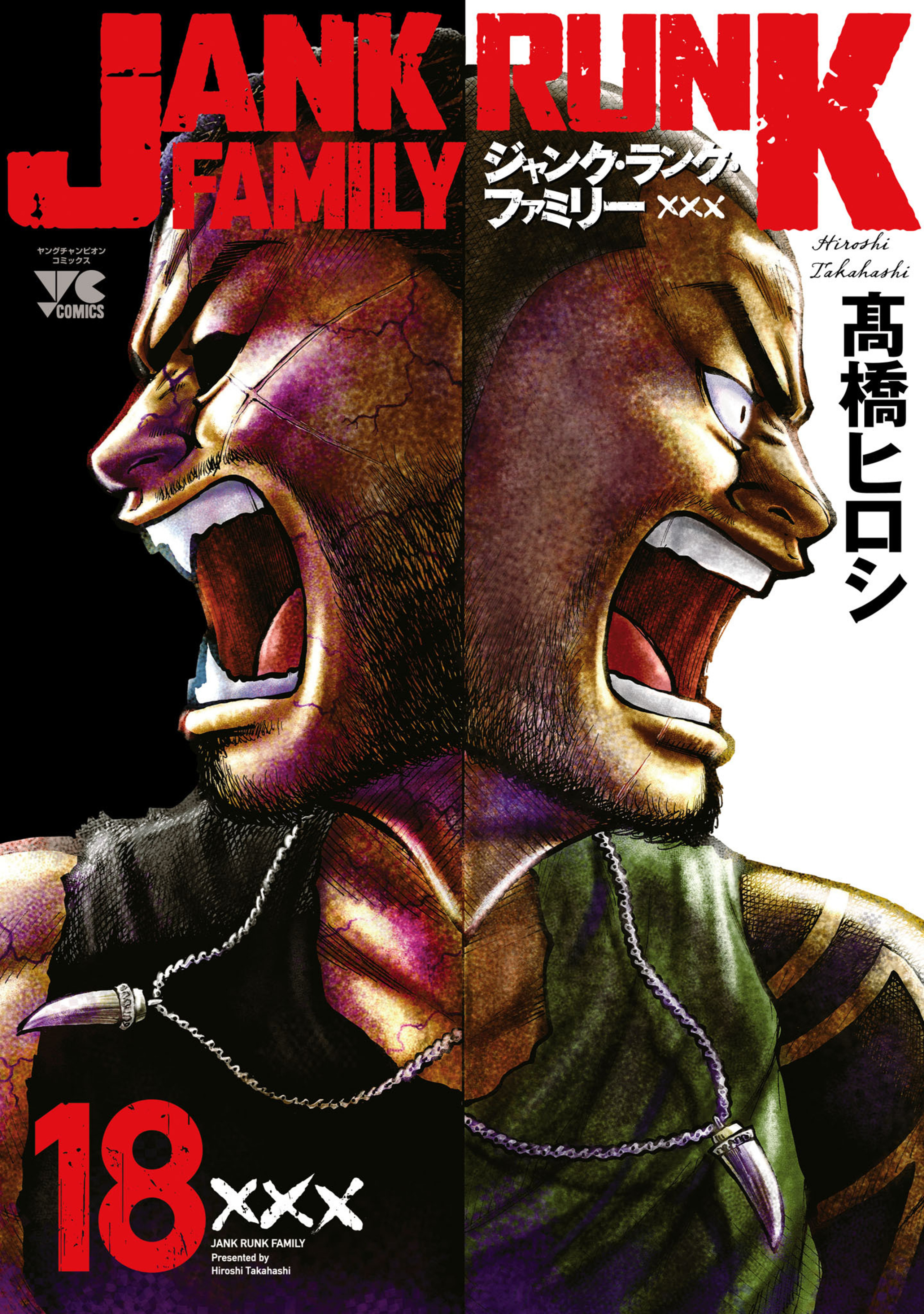 ジャンク・ランク・ファミリー 18-6155192