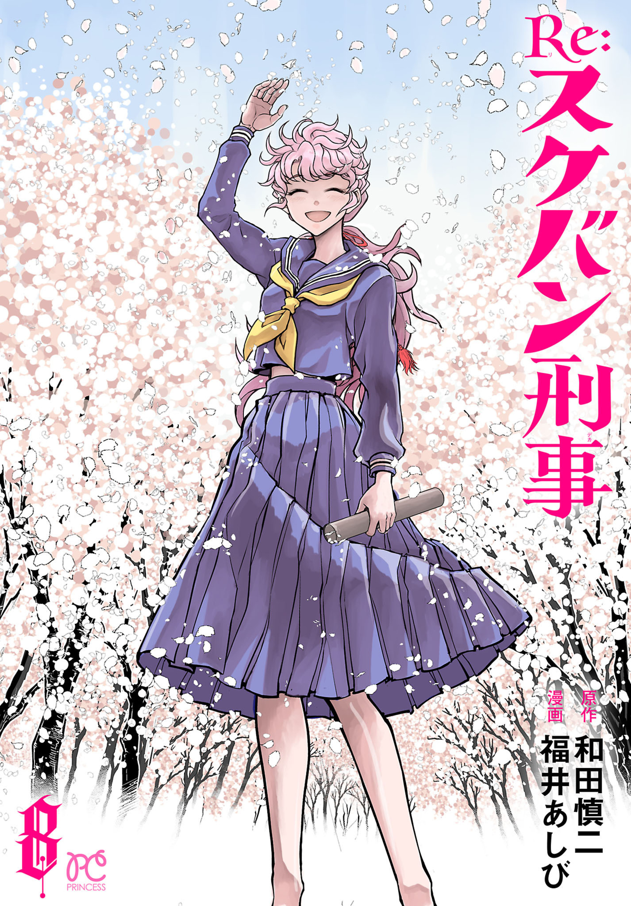 Re:スケバン刑事8-7140212