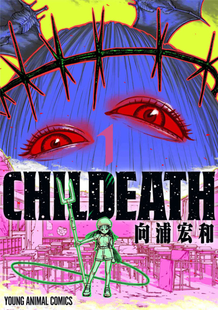 CHILDEATH　第1巻