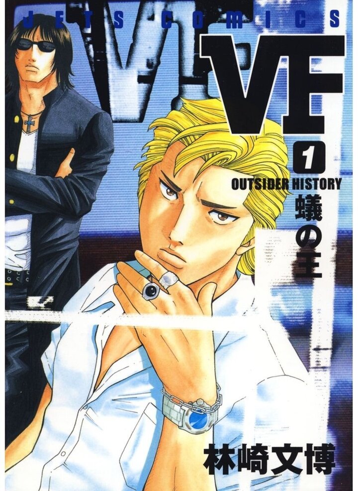 VF-アウトサイダーヒストリー- 1