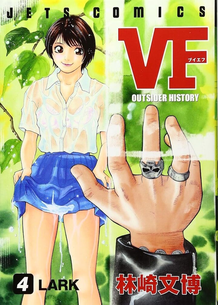 VF-アウトサイダーヒストリー- 4