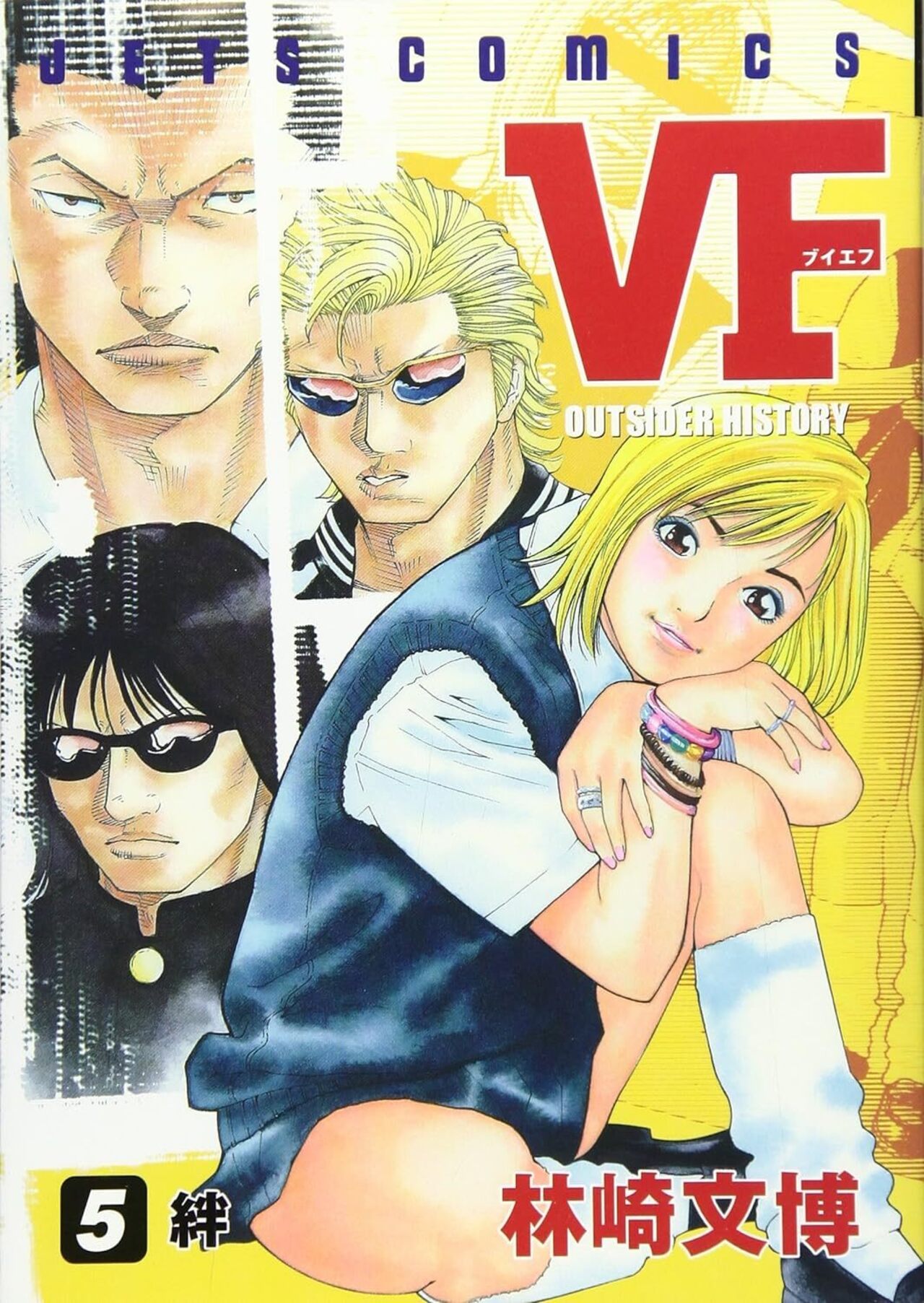 VF-アウトサイダーヒストリー- 5-2881580