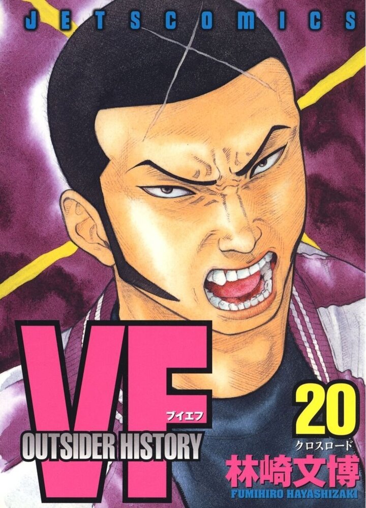 VF-アウトサイダーヒストリー- 20