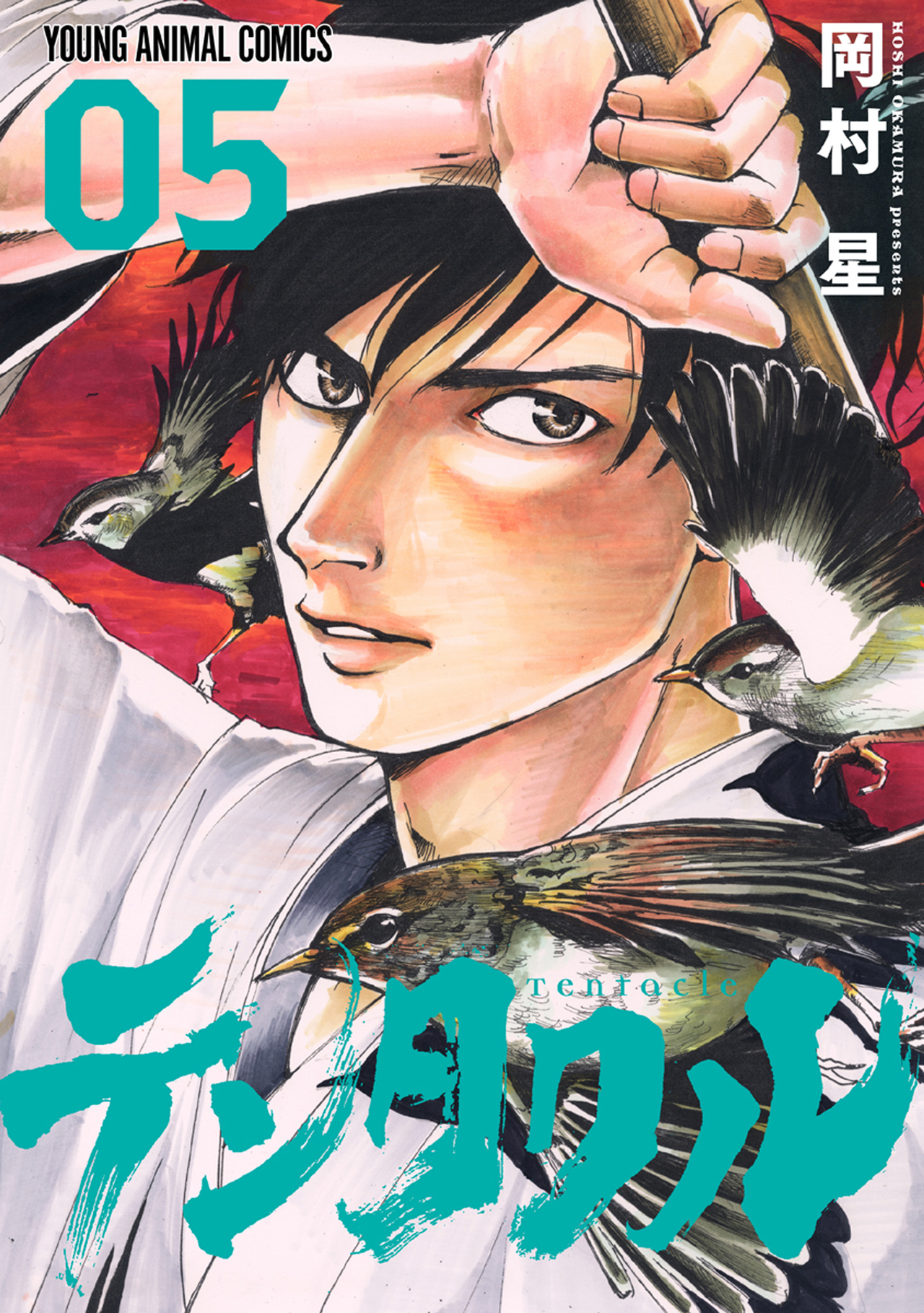 テンタクル　5-2908836