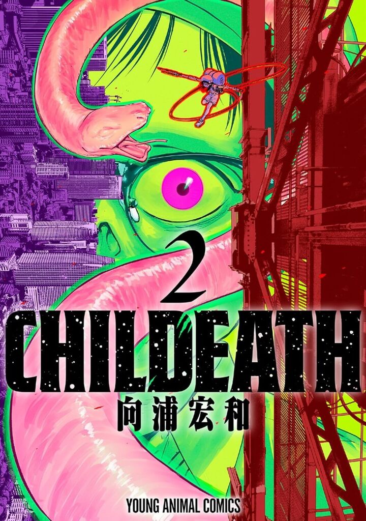 CHILDEATH　第2巻