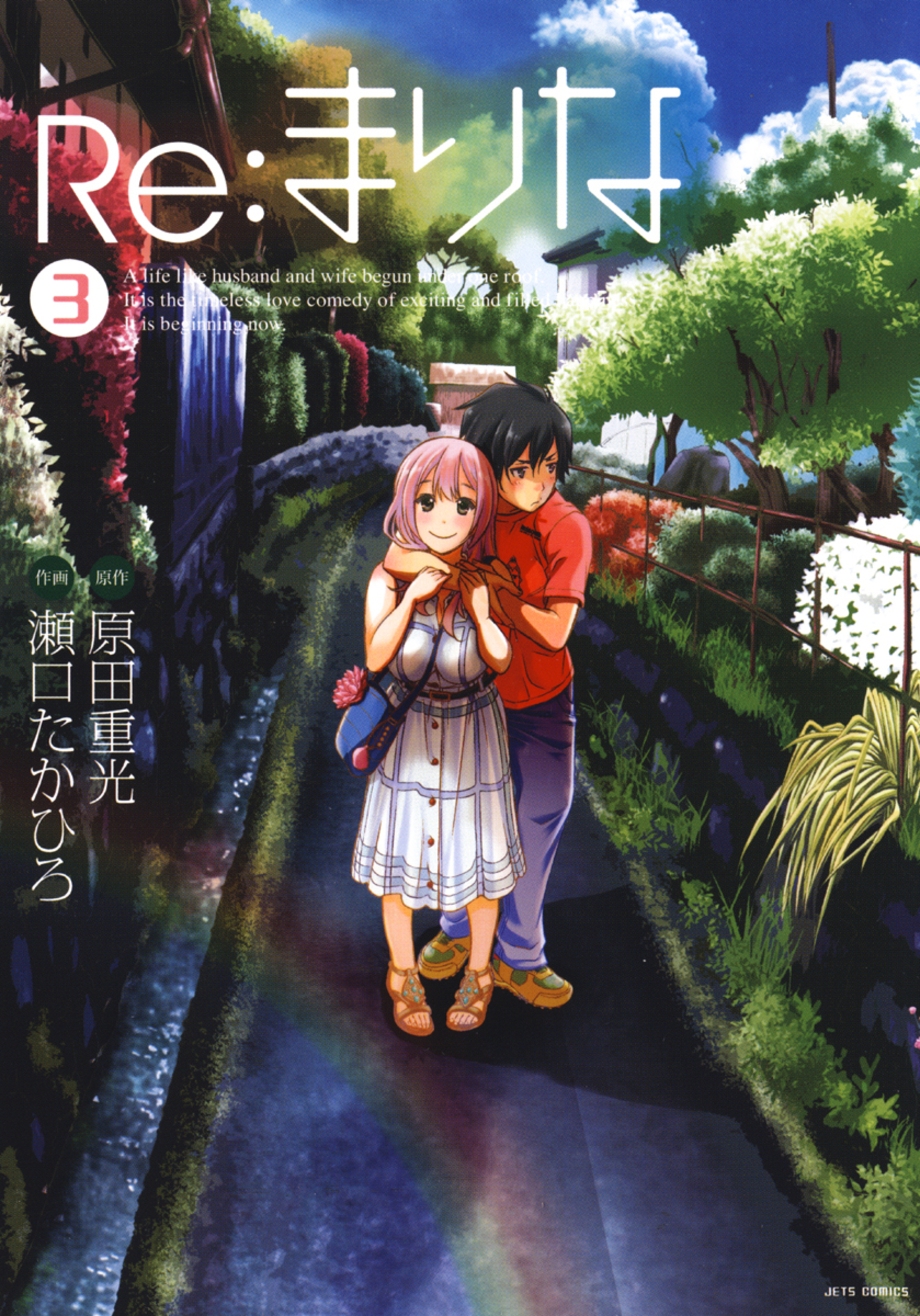 Re：まりな 3-6127912