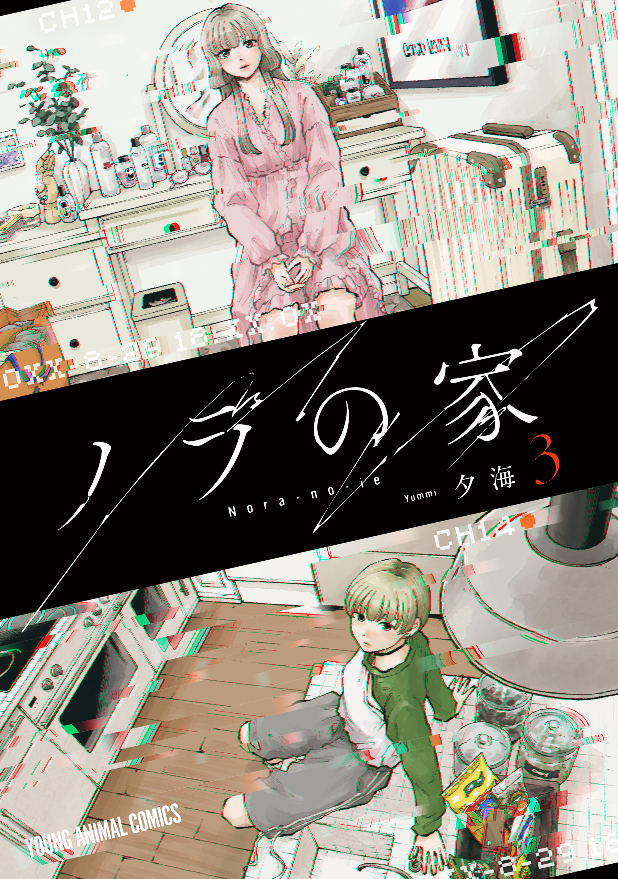 ノラの家 3-7078318