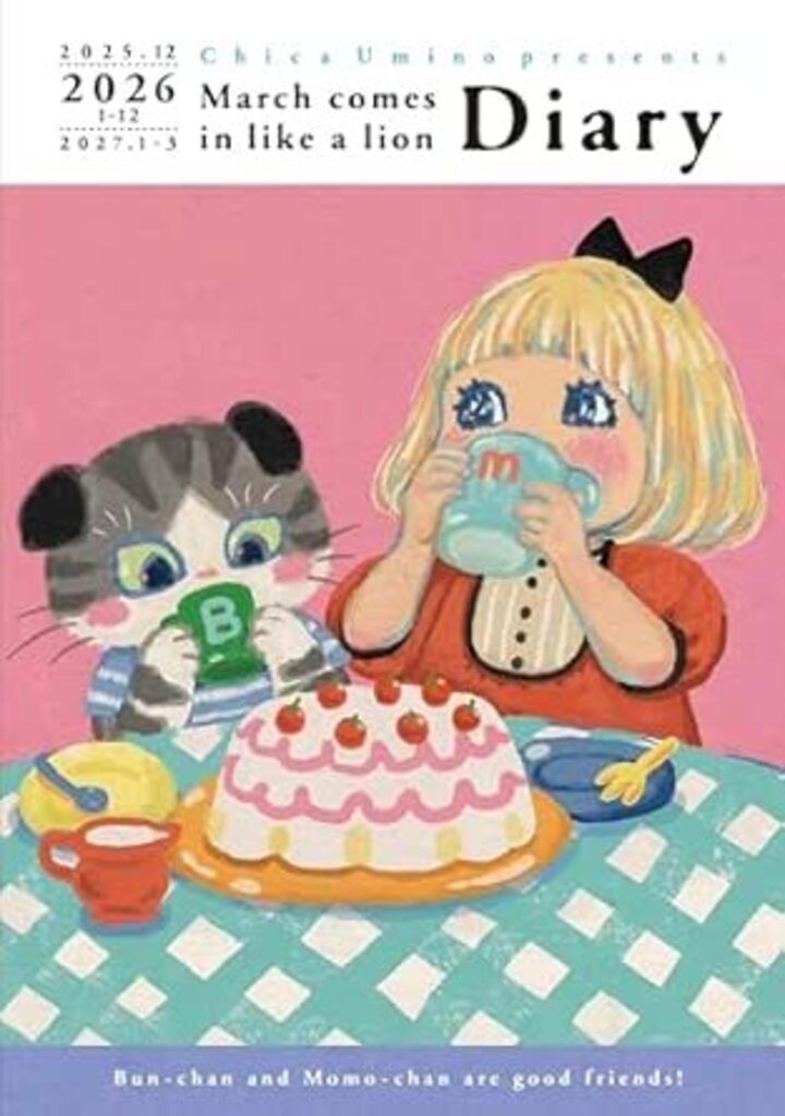 ３月のライオン　ダイアリー　２０２５．１２－２０２７．３