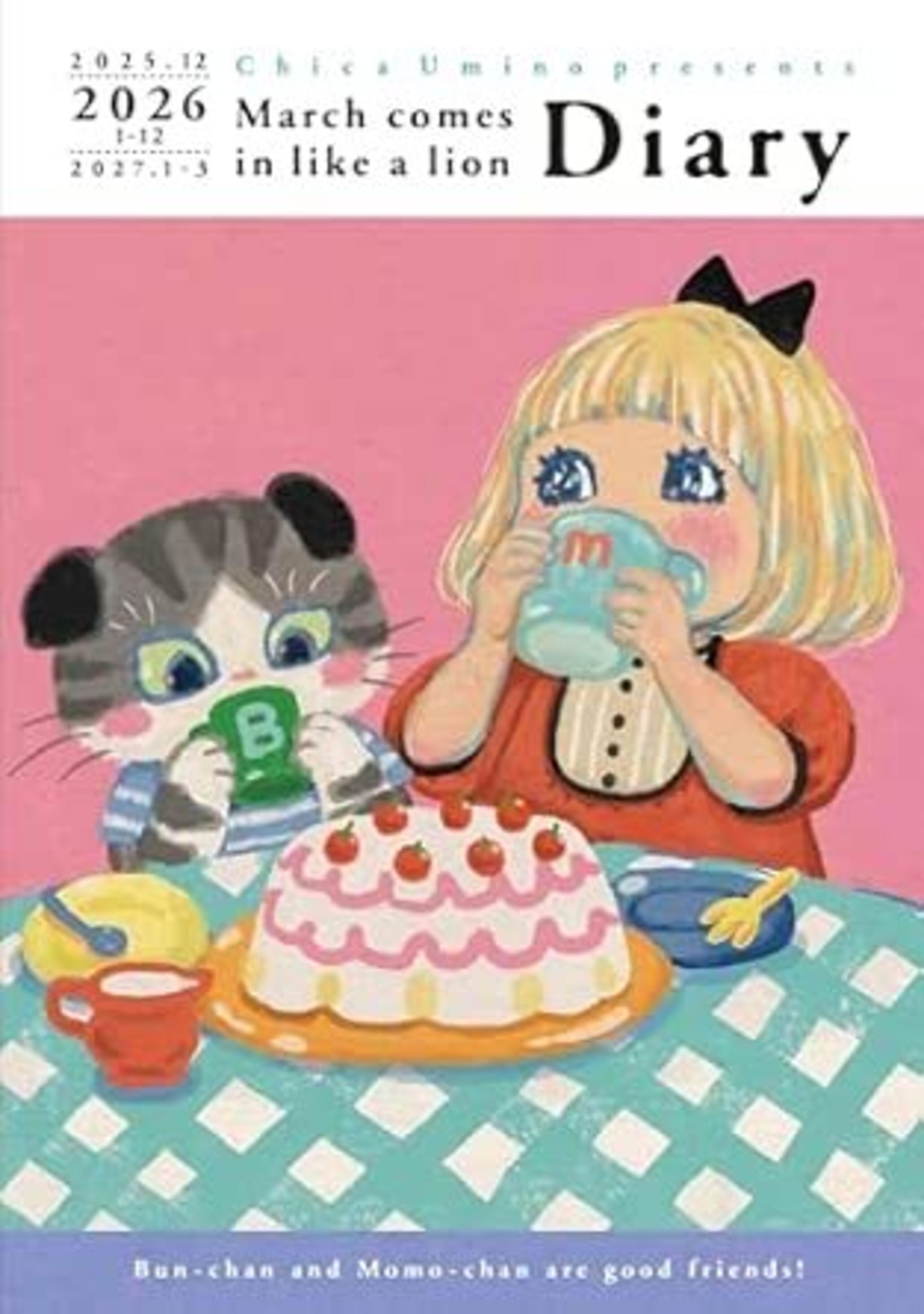 ３月のライオン　ダイアリー　２０２５．１２－２０２７．３