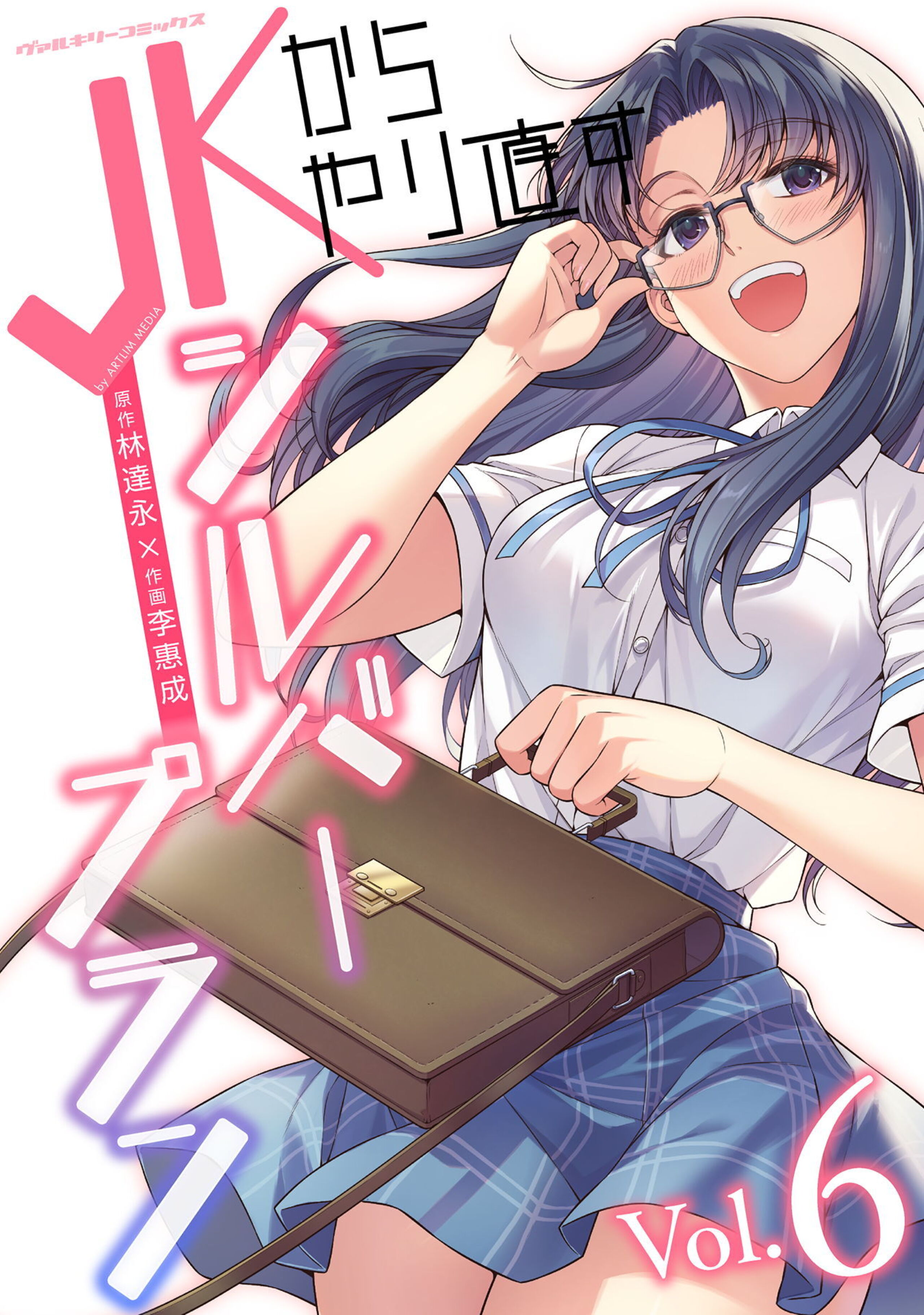 JKからやり直すシルバープラン6-7104098