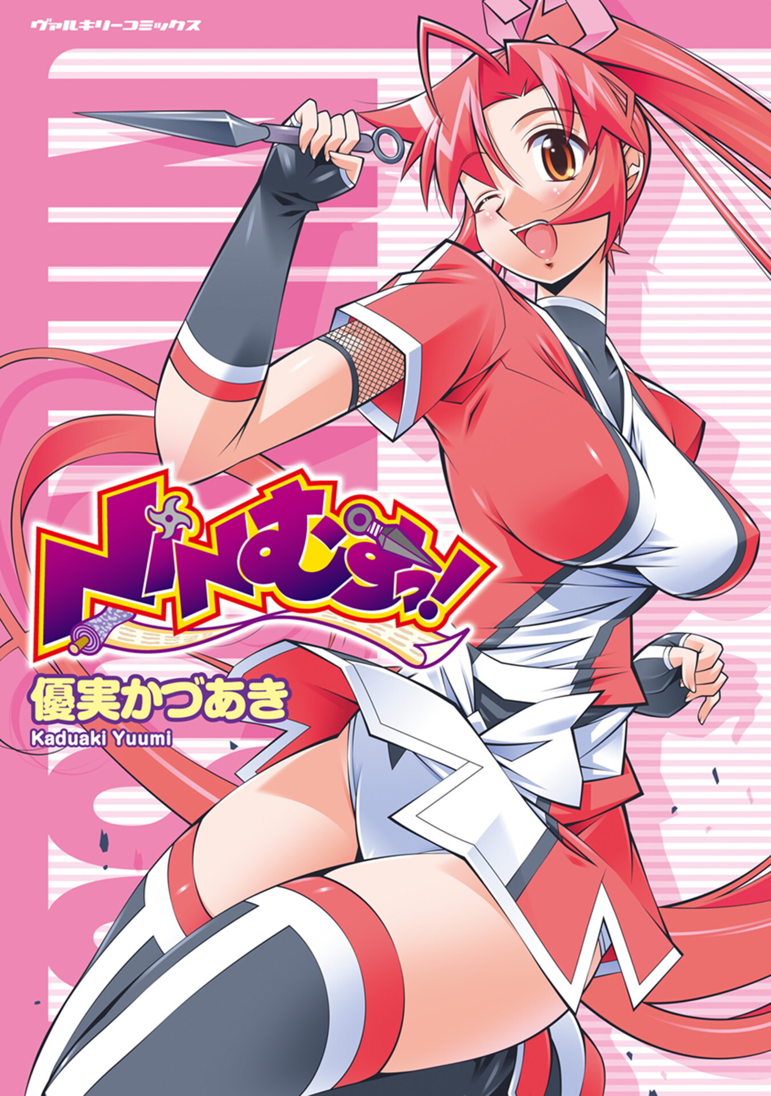 ＮＩＮむすっ！-6685776