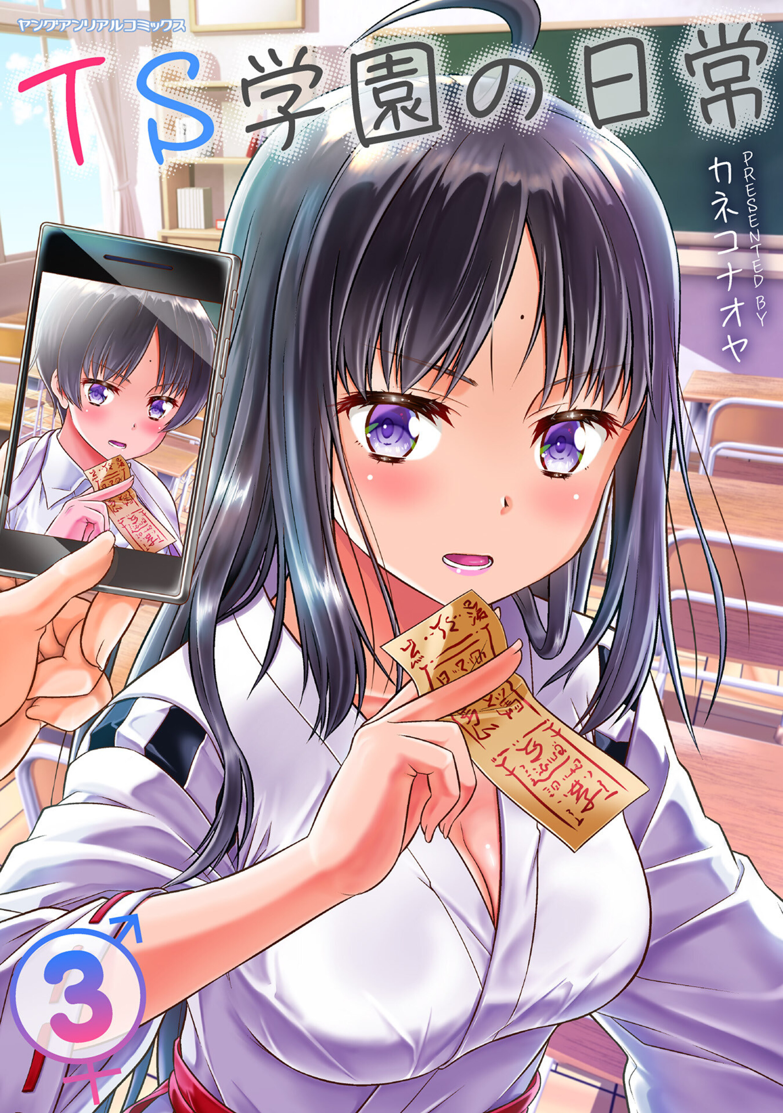 TS学園の日常3-6686049