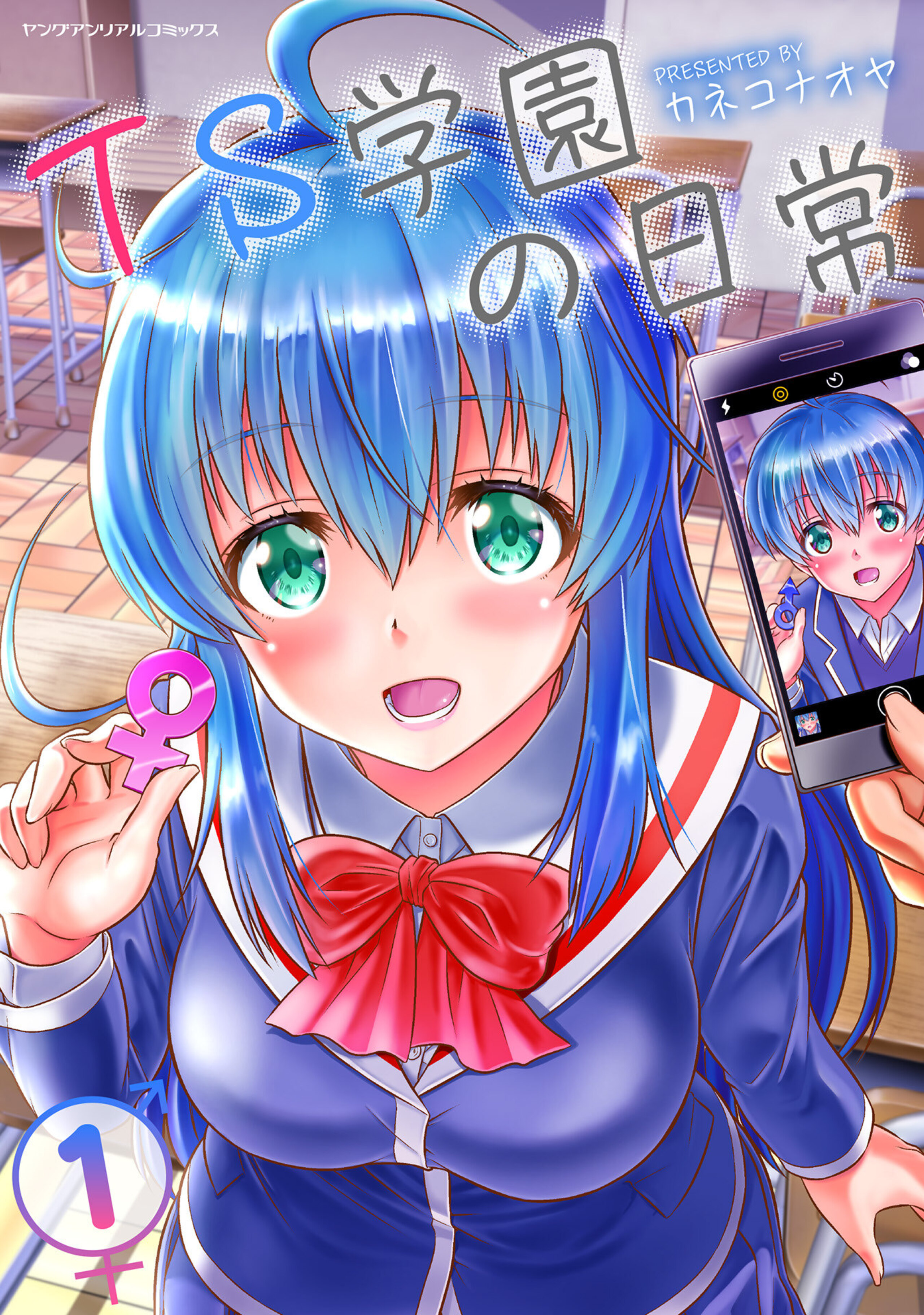 TS学園の日常1-6686051