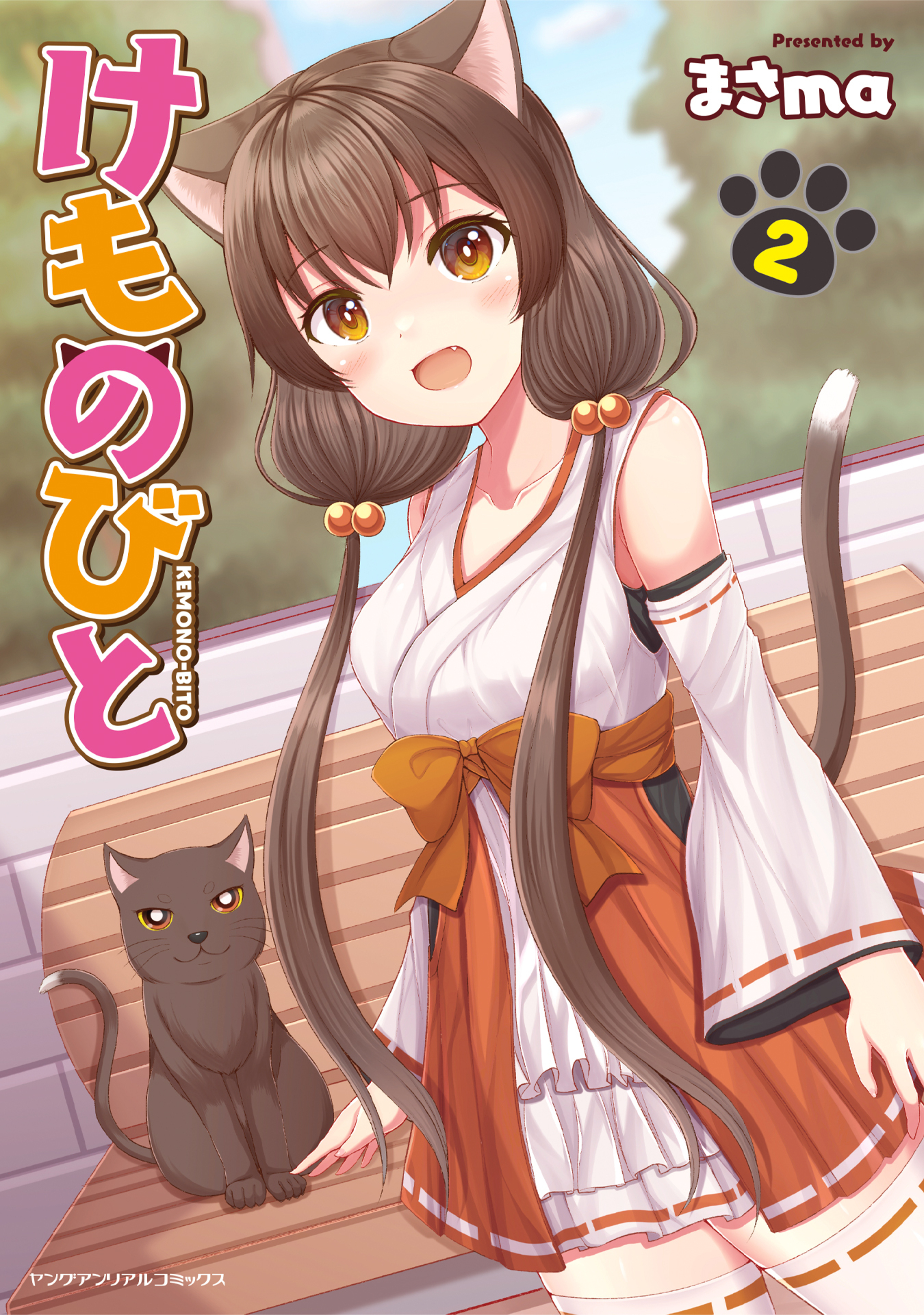 けものびと2-6686057