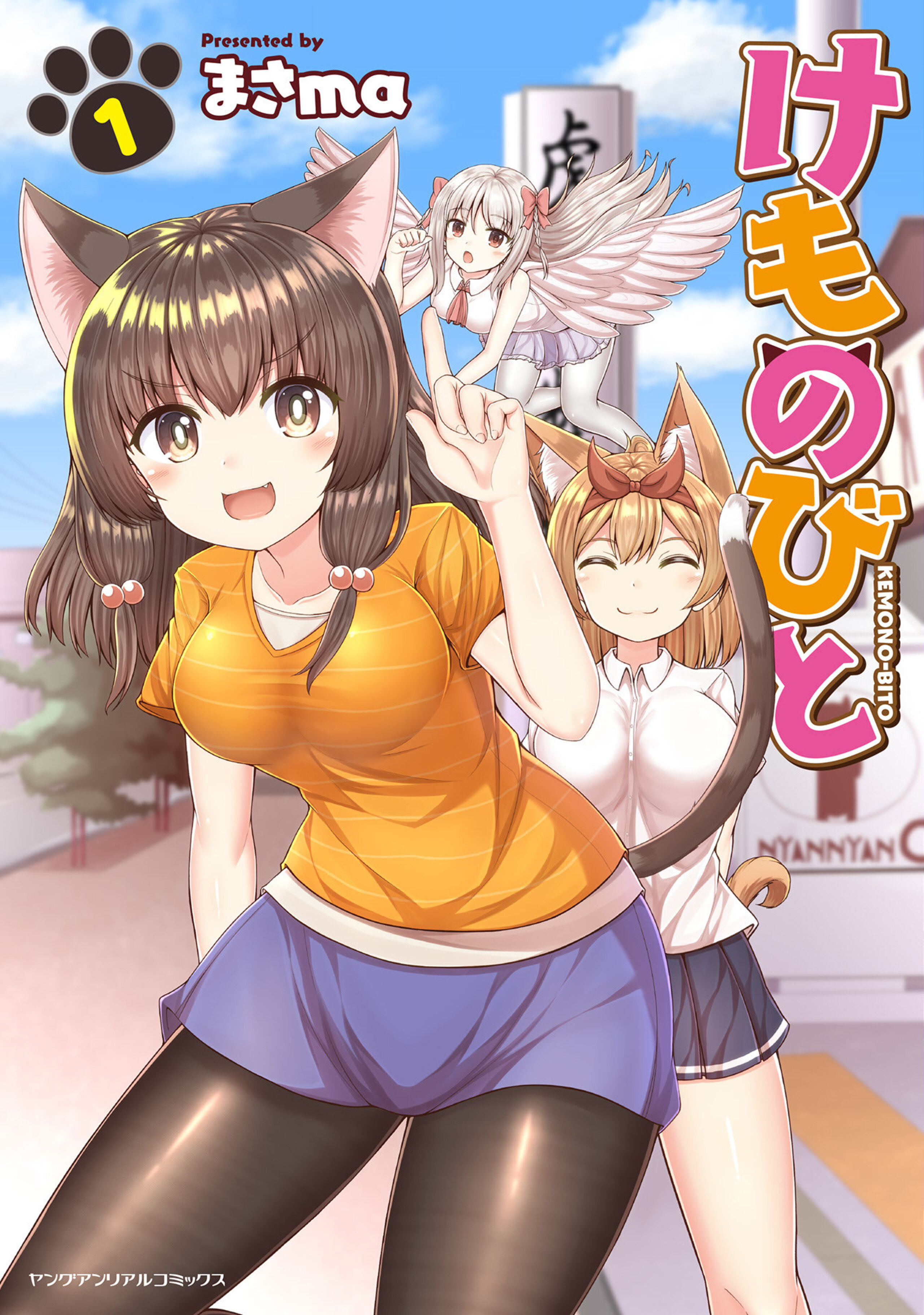 けものびと1-6686058