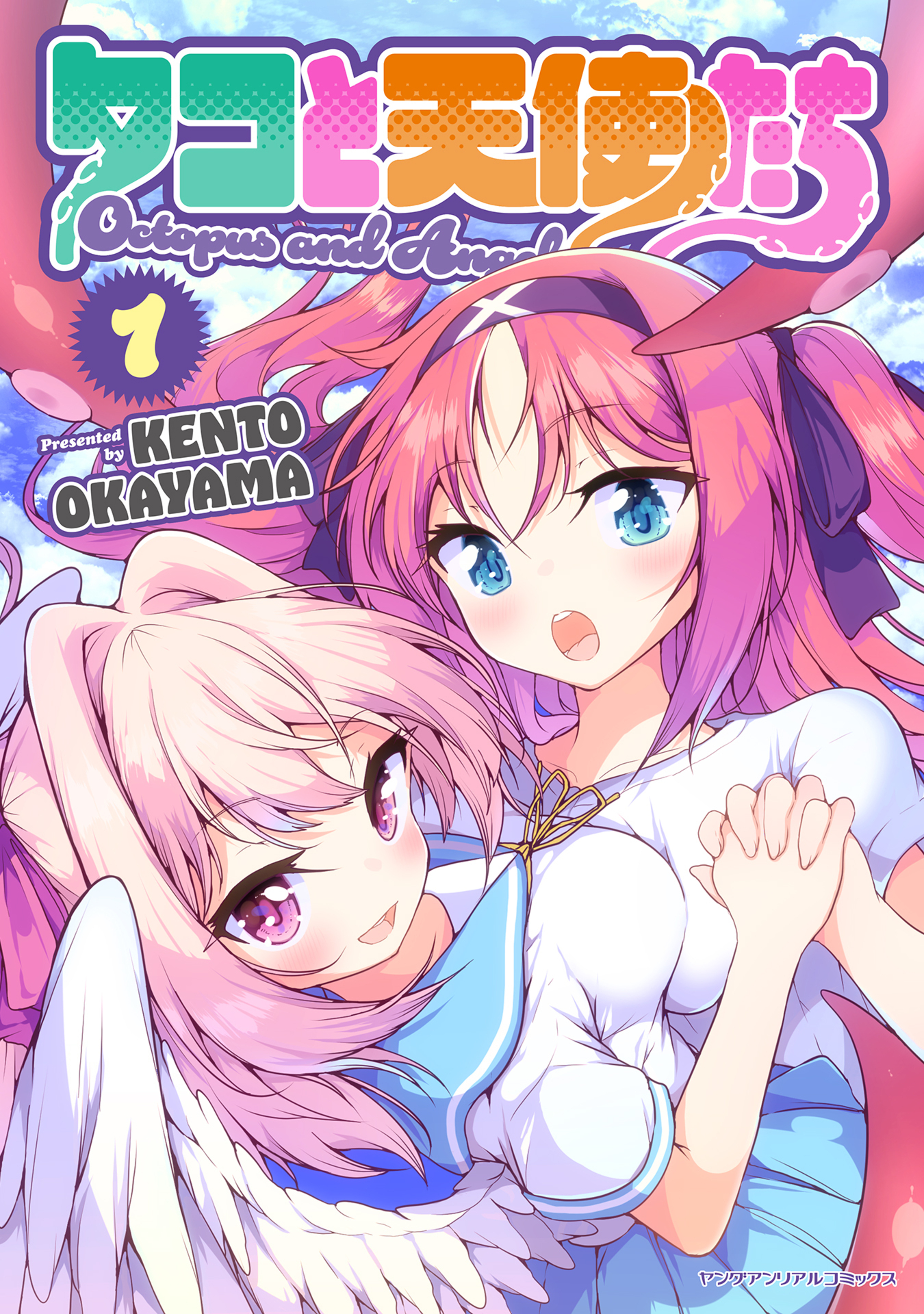 タコと天使たち1-6686065