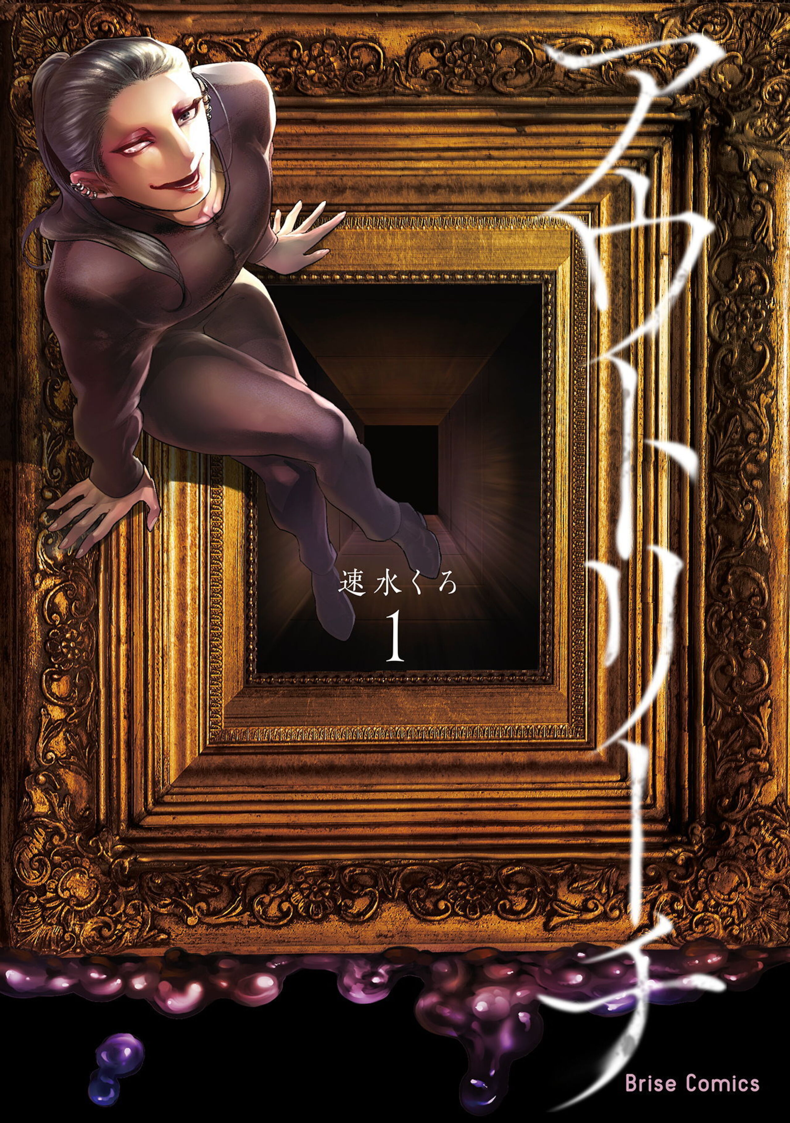 アウトリーチ1-6686102