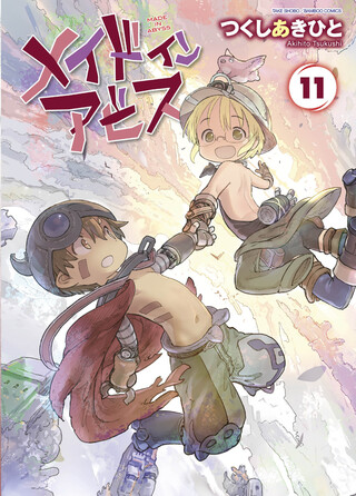 メイドインアビス