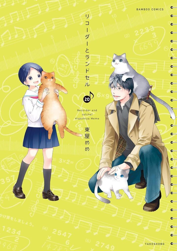 リコーダーとランドセル20