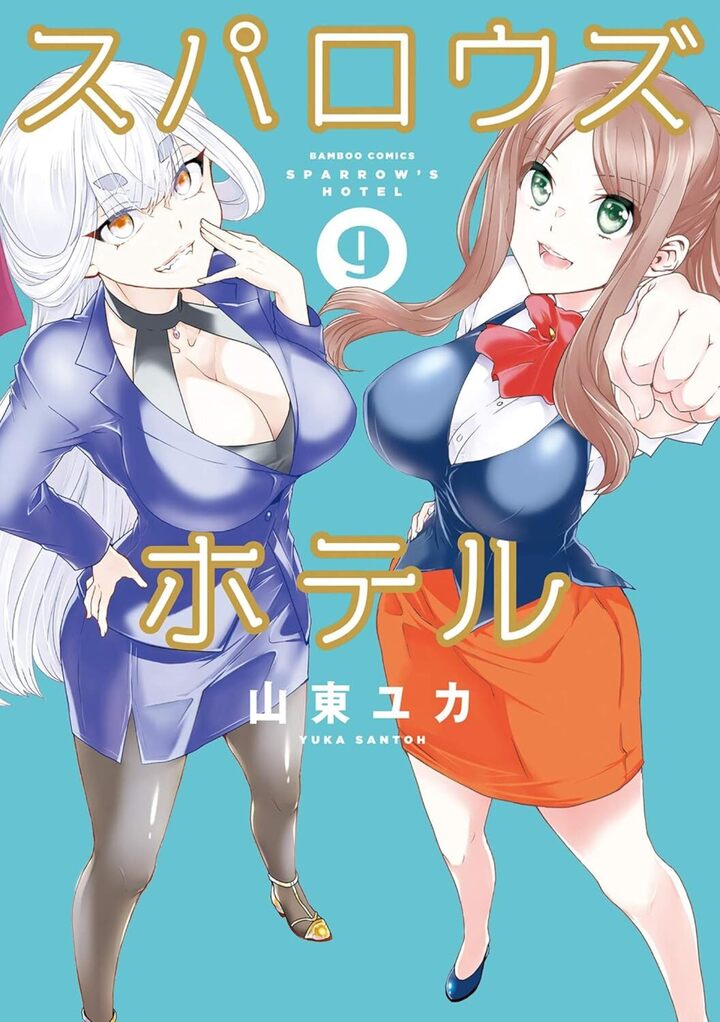 スパロウズホテル９