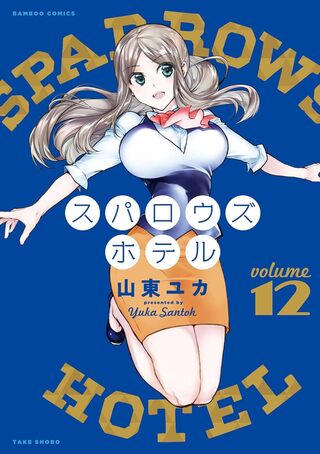 スパロウズホテル