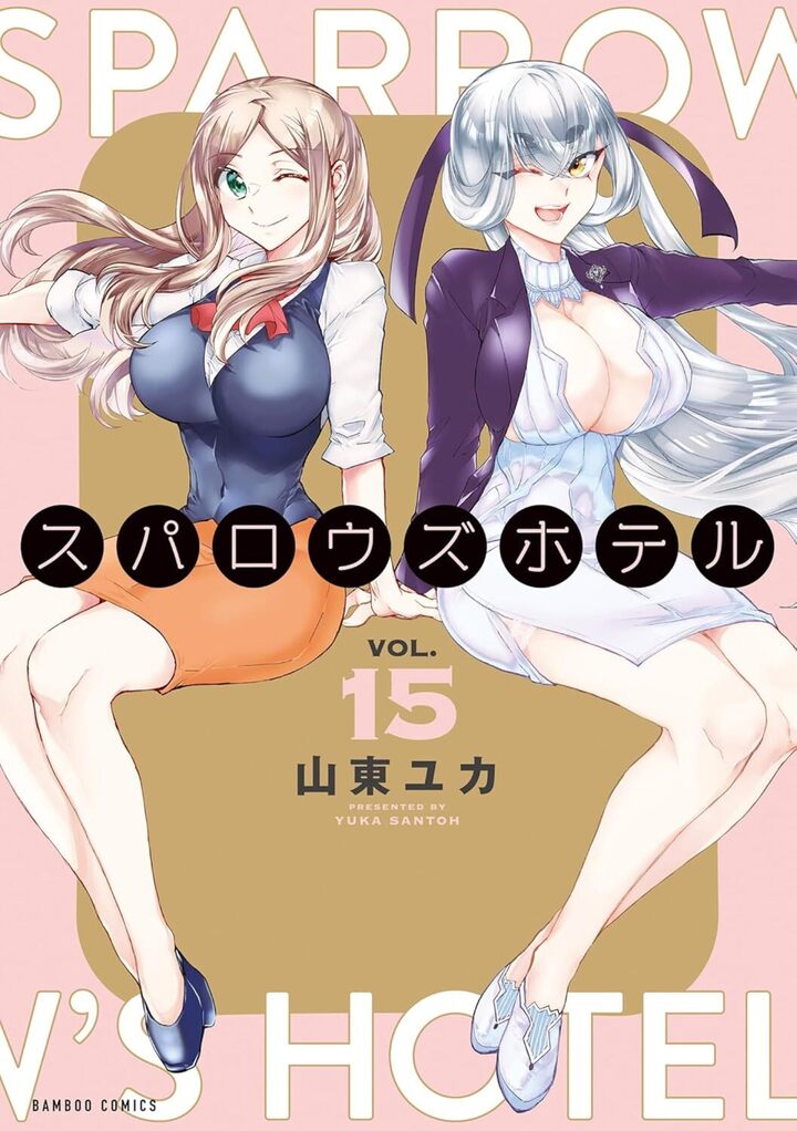 スパロウズホテル１５