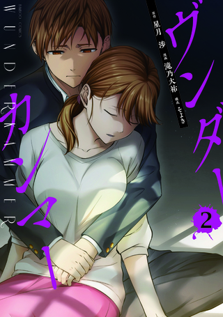 ヴンダーカンマー