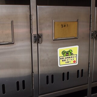 勧誘・セールスお断りステッカー