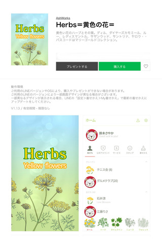 LINE スタンプ/着せかえ/絵文字