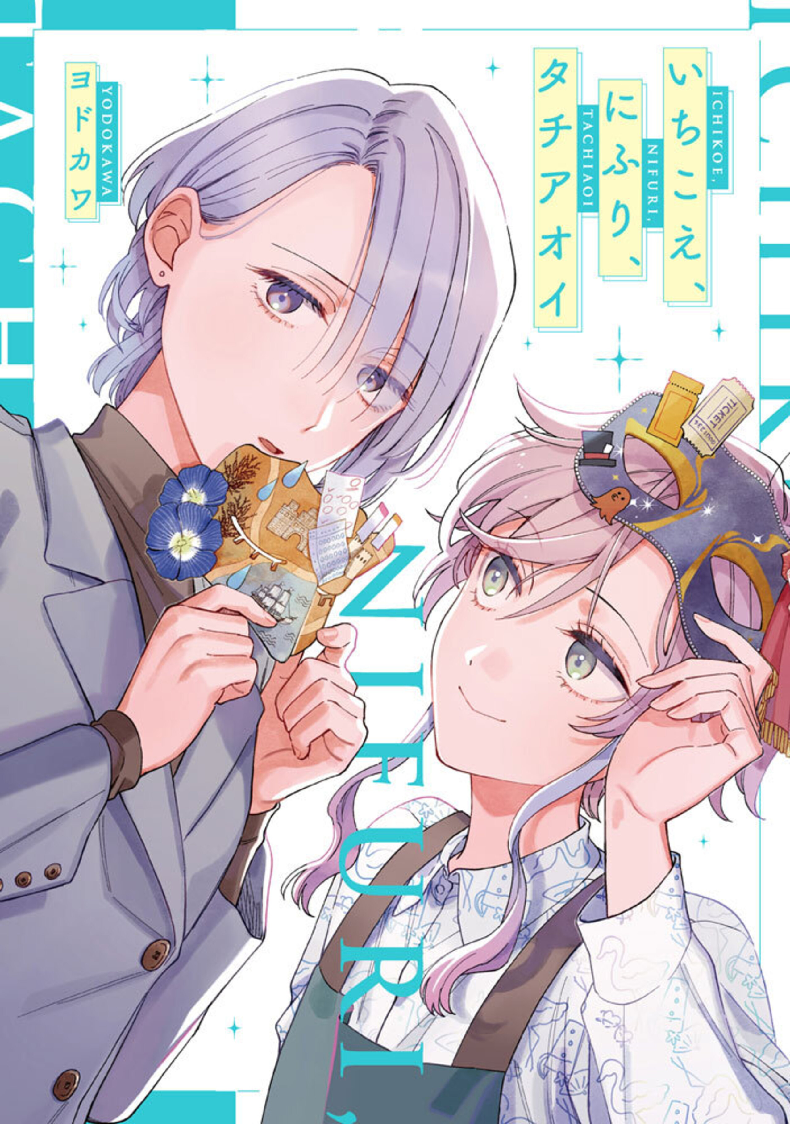 いちこえ、にふり、タチアオイ-7315523