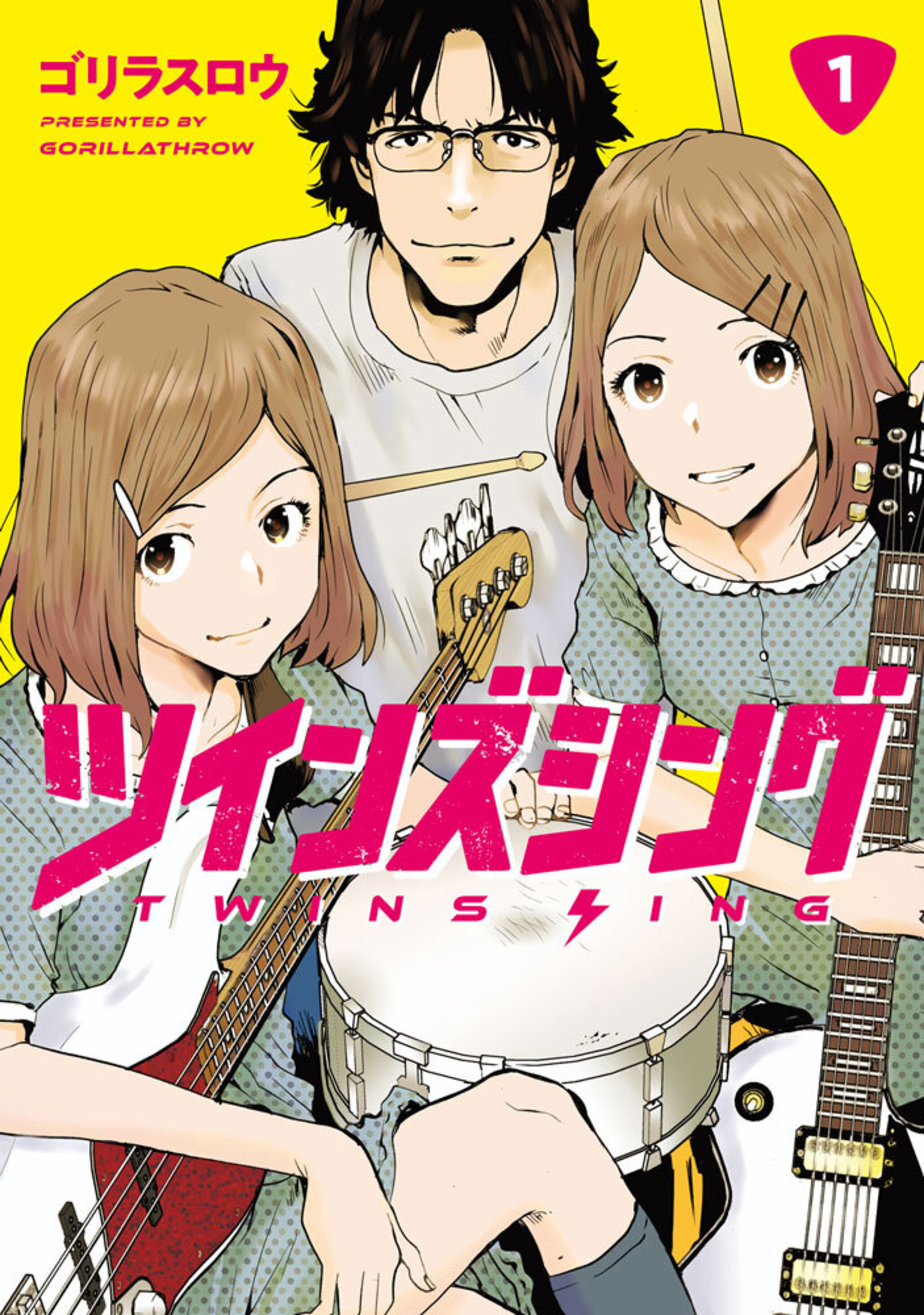 ツインズシング (1)