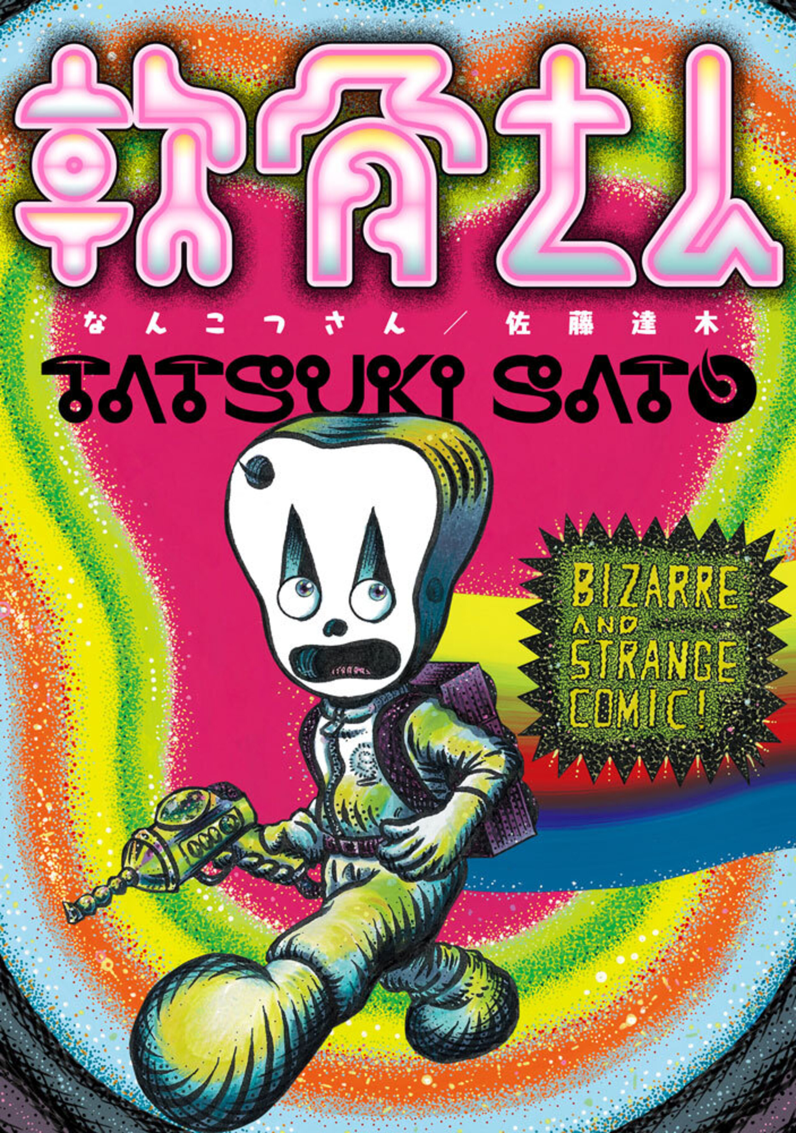 軟骨さん-8869023