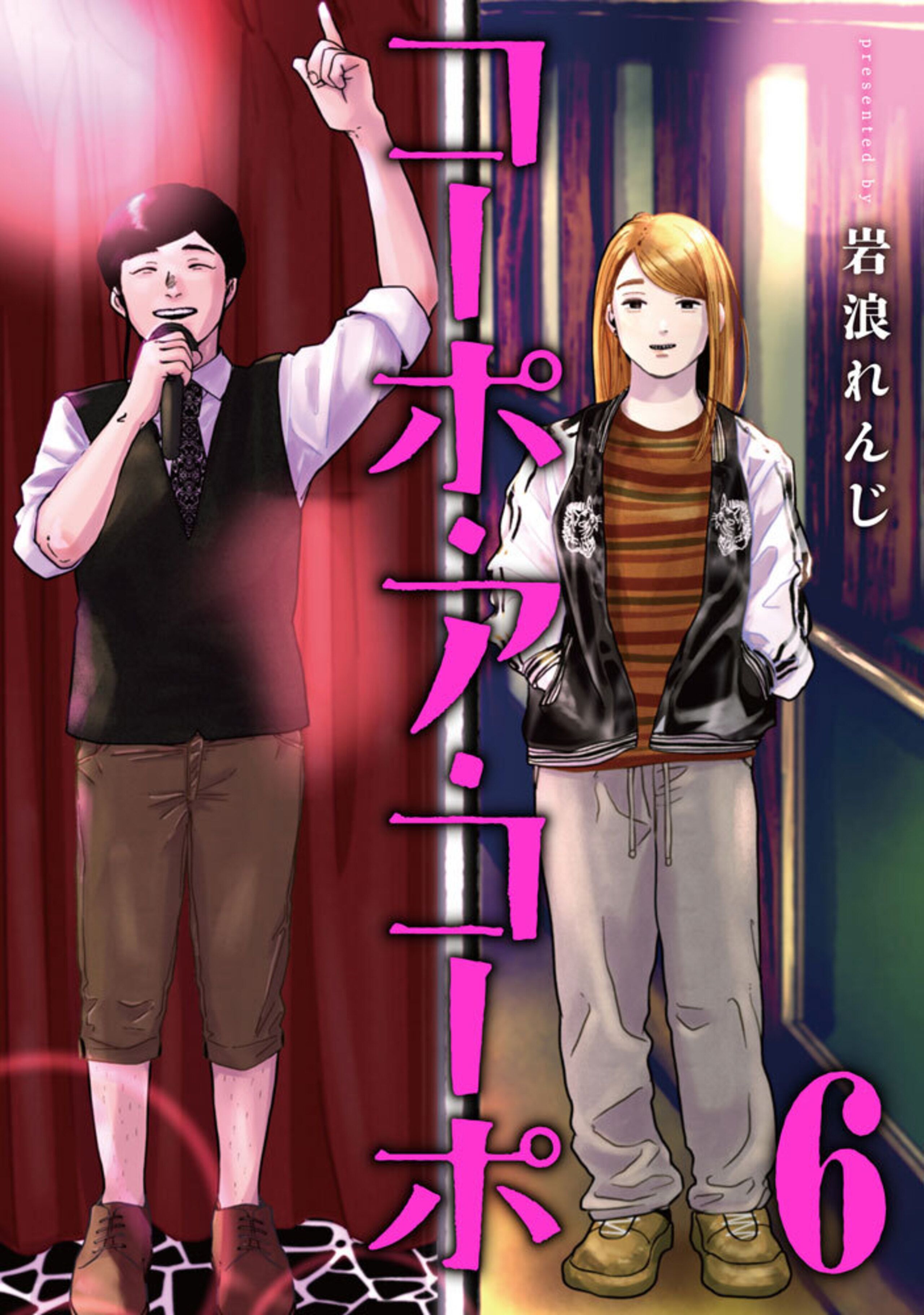 コーポ・ア・コーポ(6)-8895998