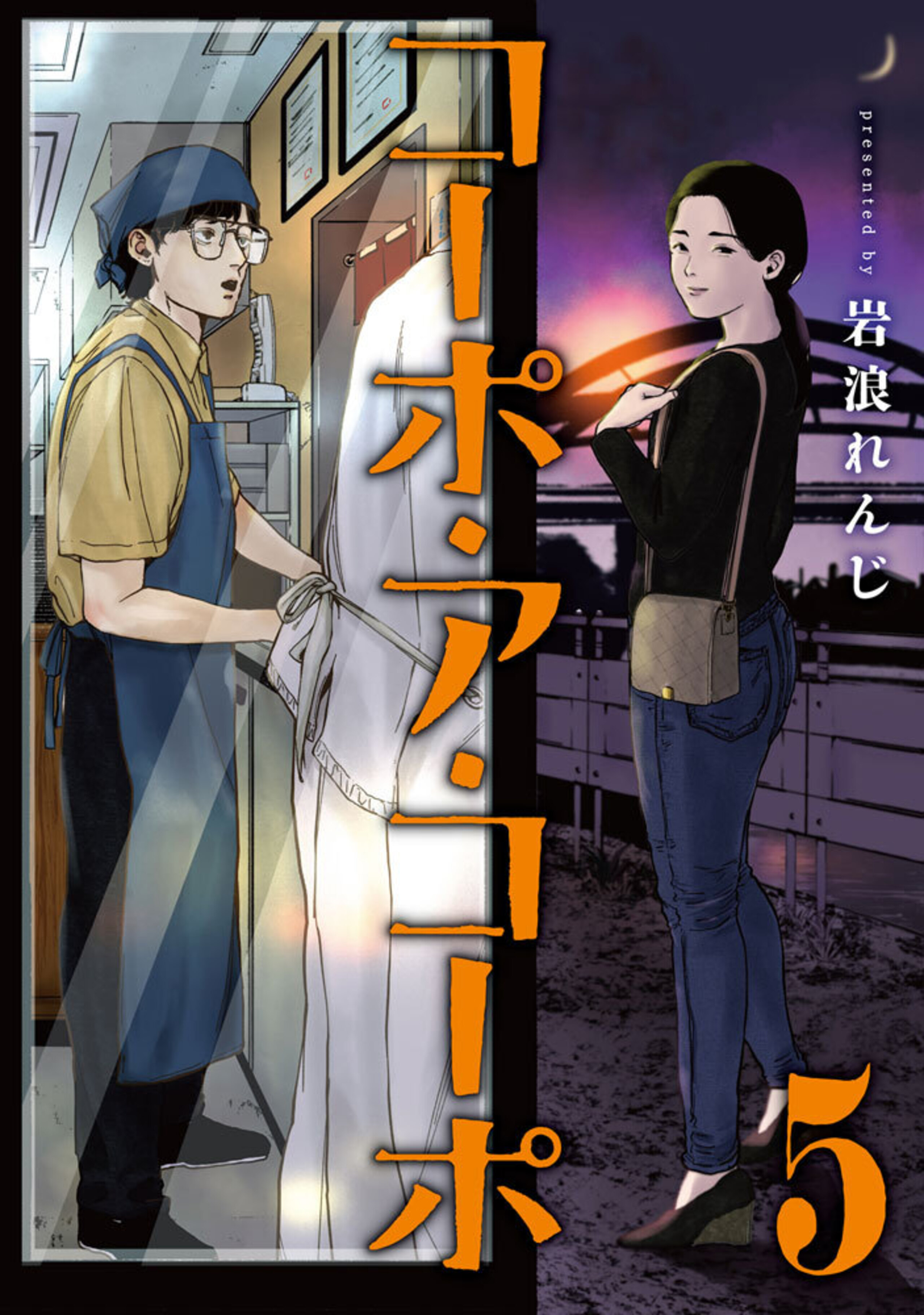 コーポ・ア・コーポ(5)-8896121