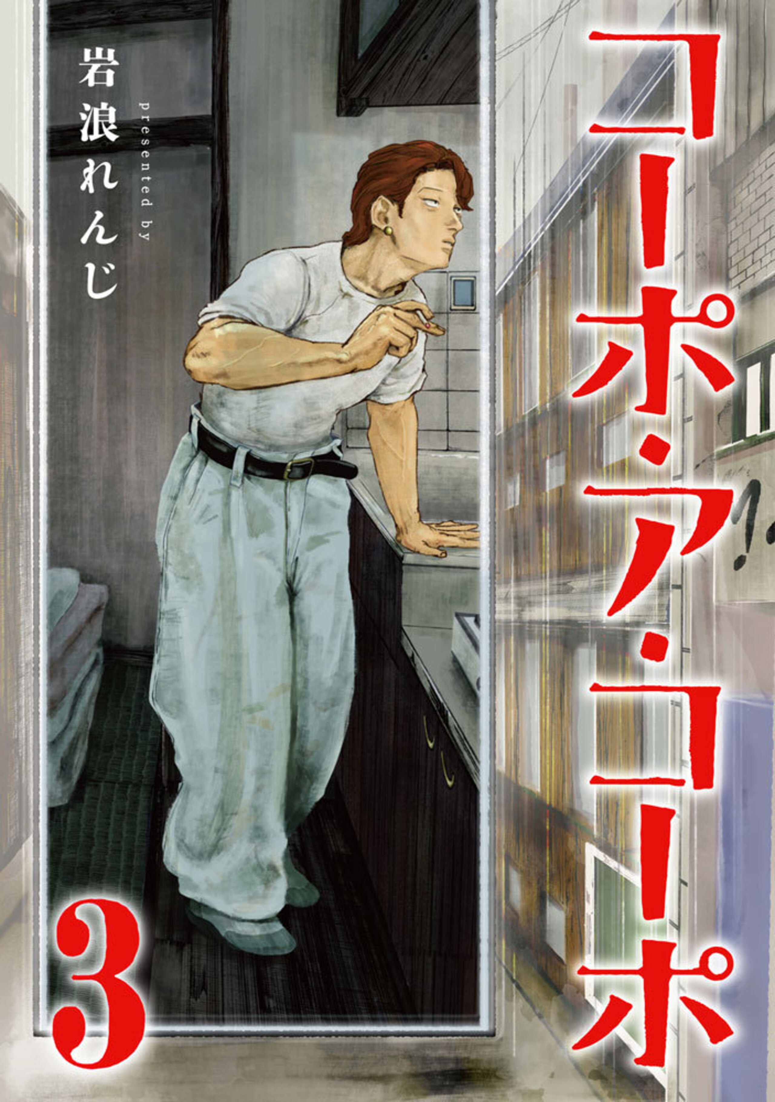 コーポ・ア・コーポ(3)-8896122