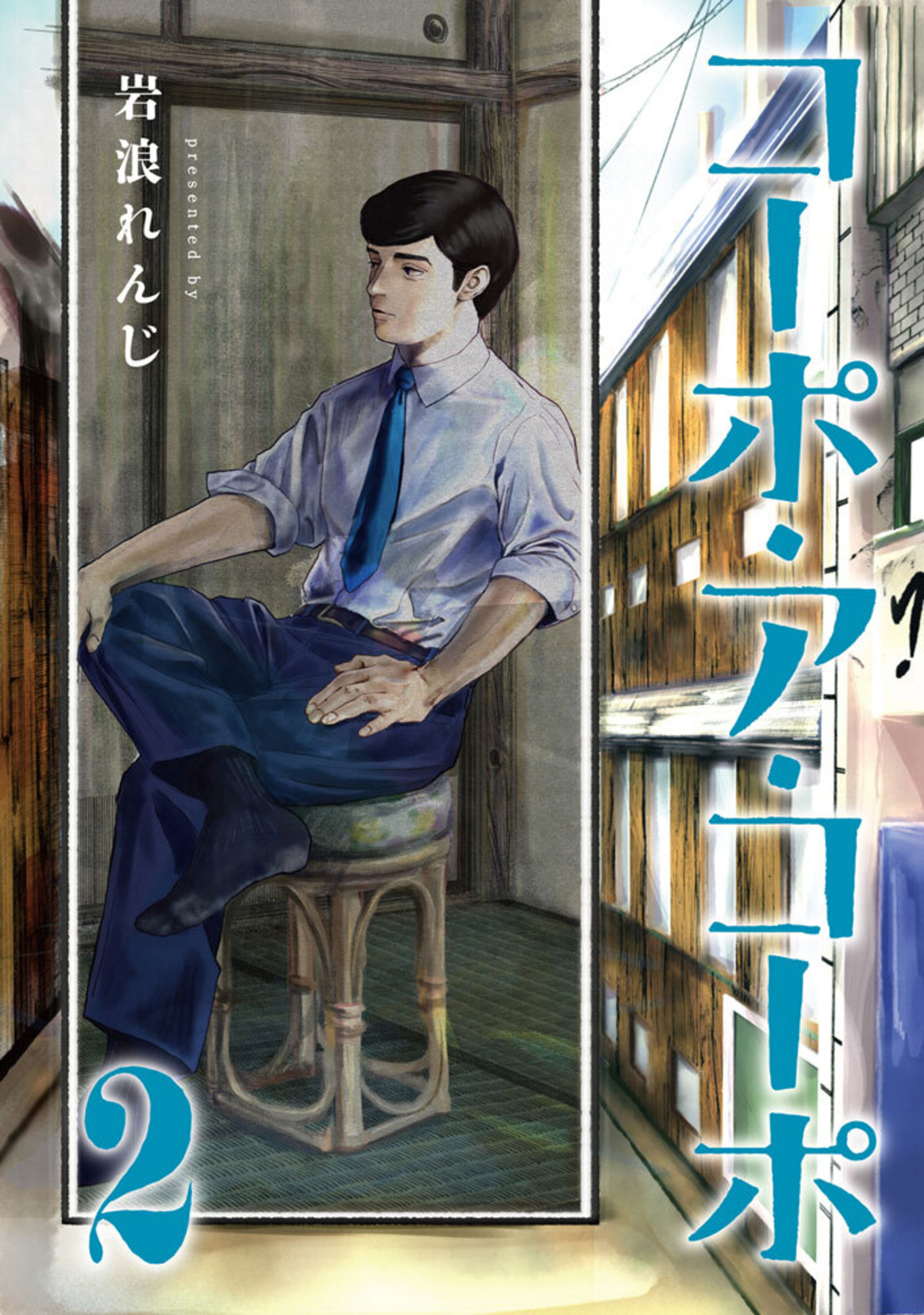 コーポ・ア・コーポ(2)-8896123