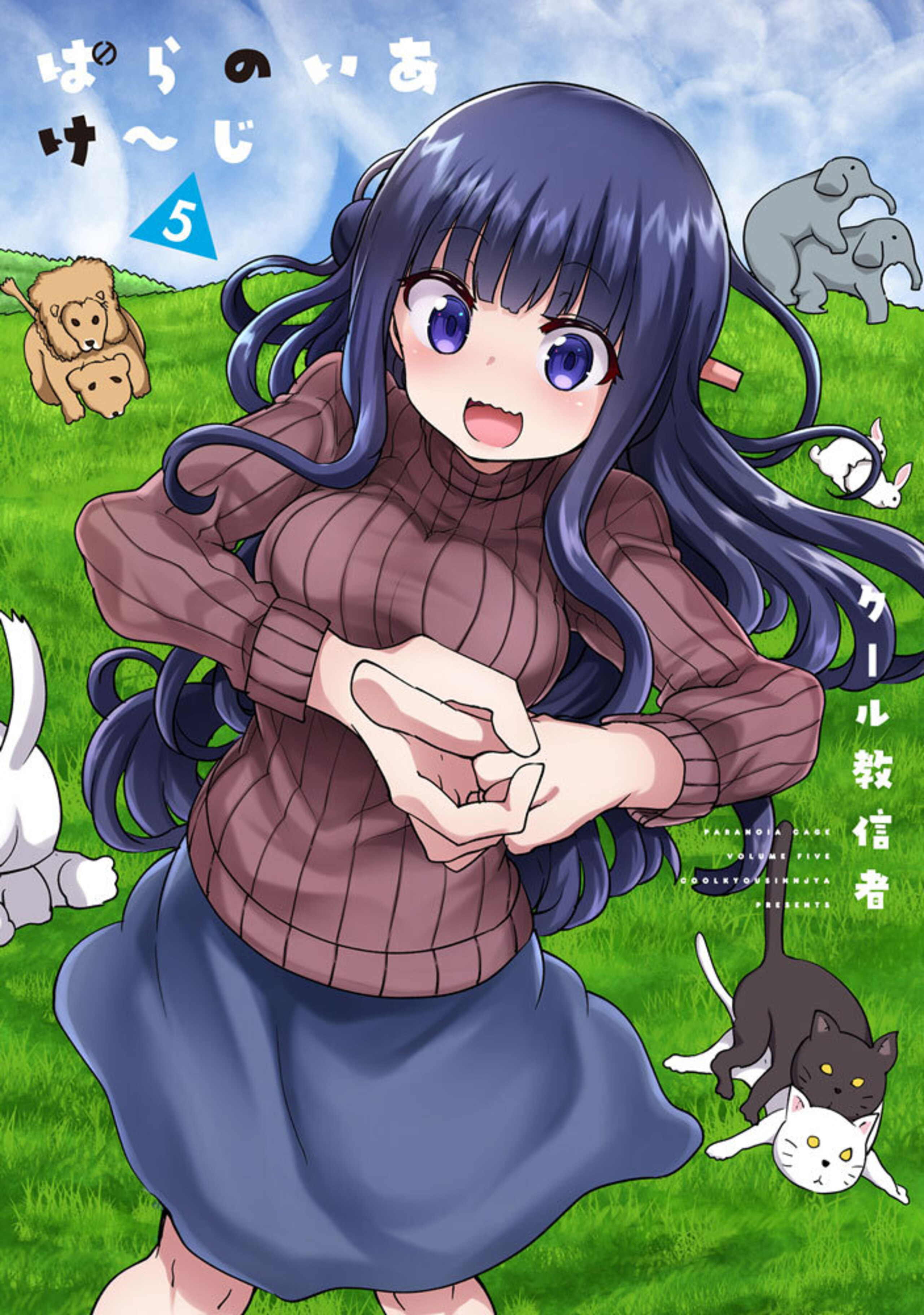 ぱらのいあけ〜じ (5)-8896222