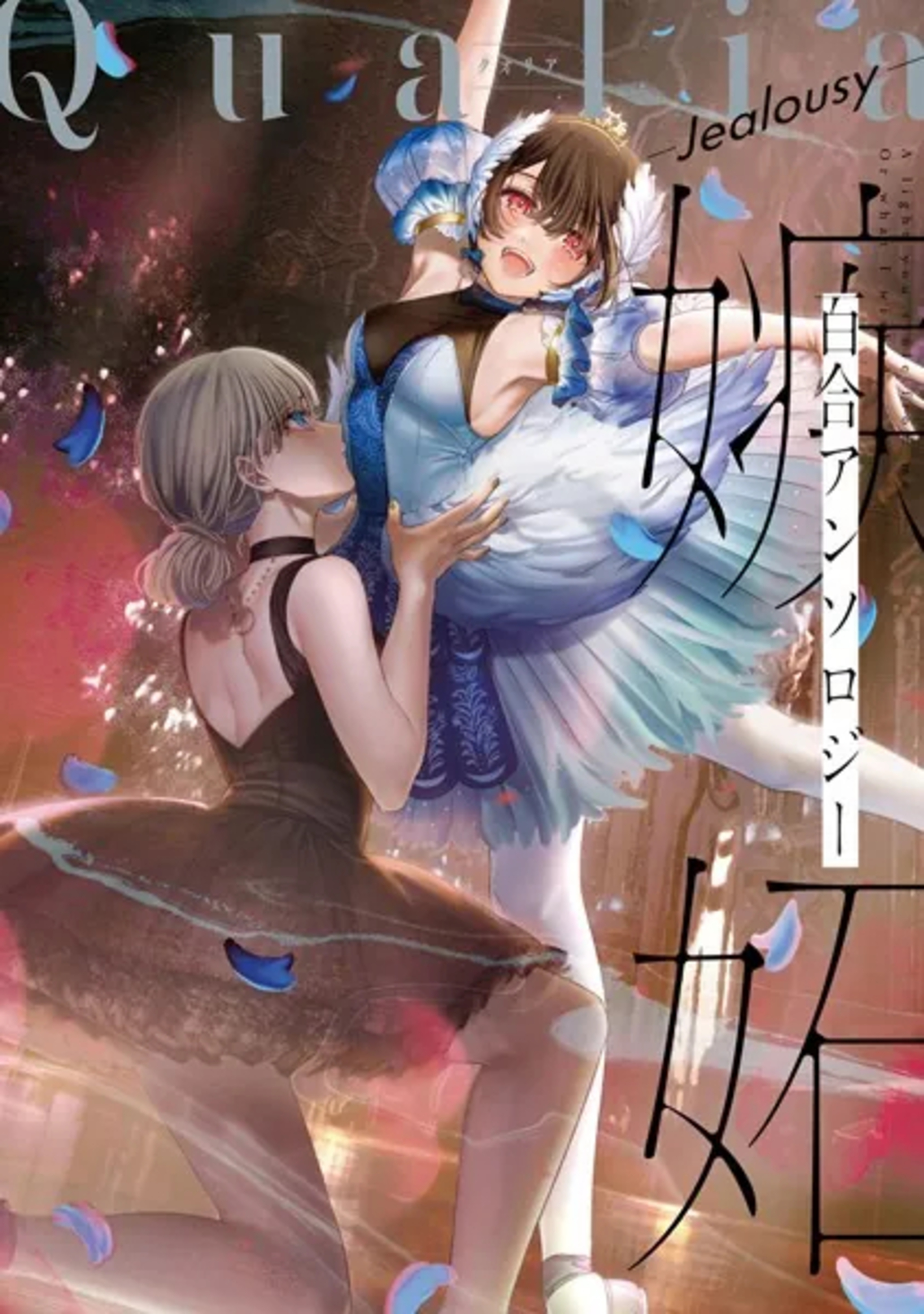 Qualia-Jealousy--9809579