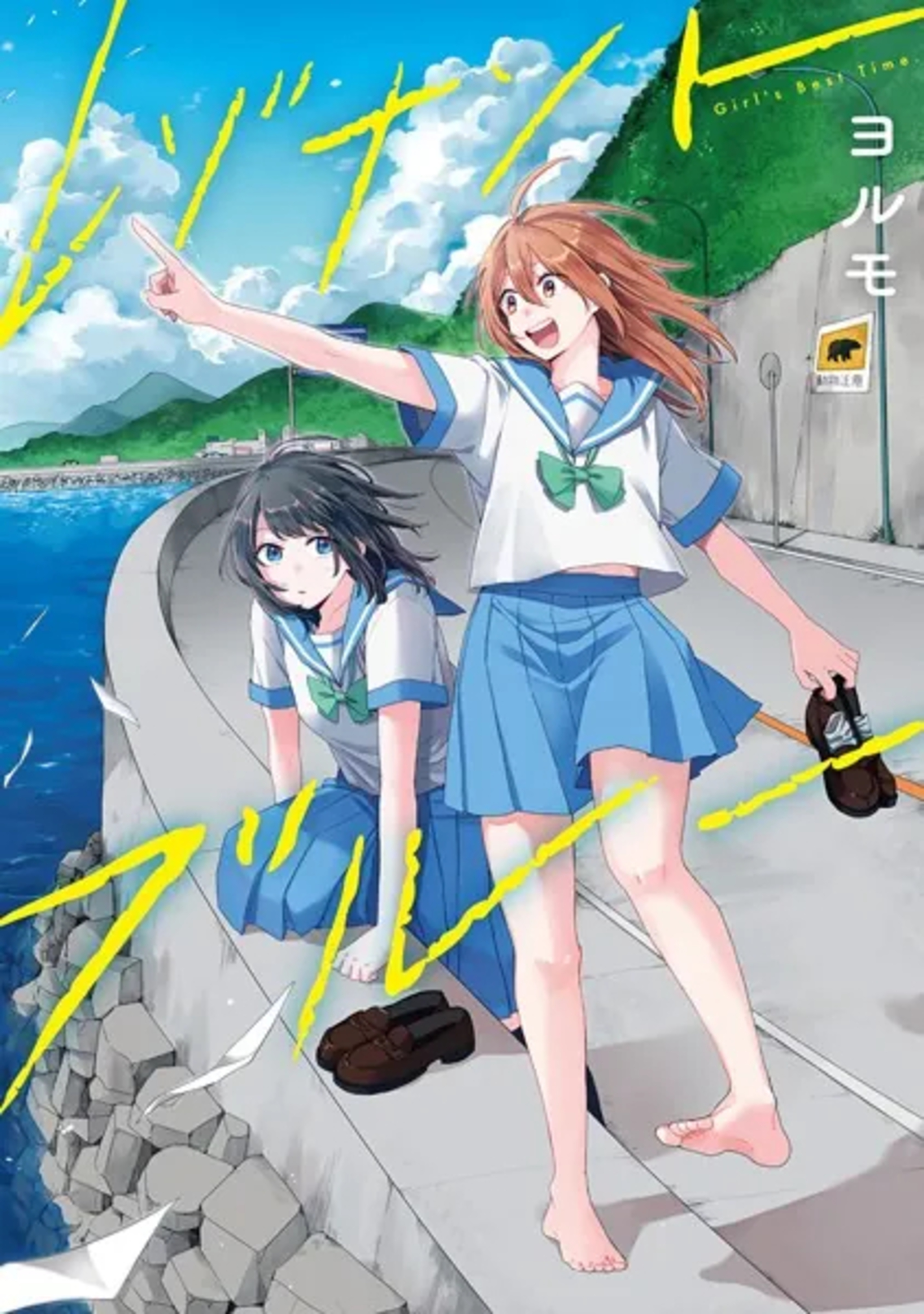 レゾナントブルー-9809582